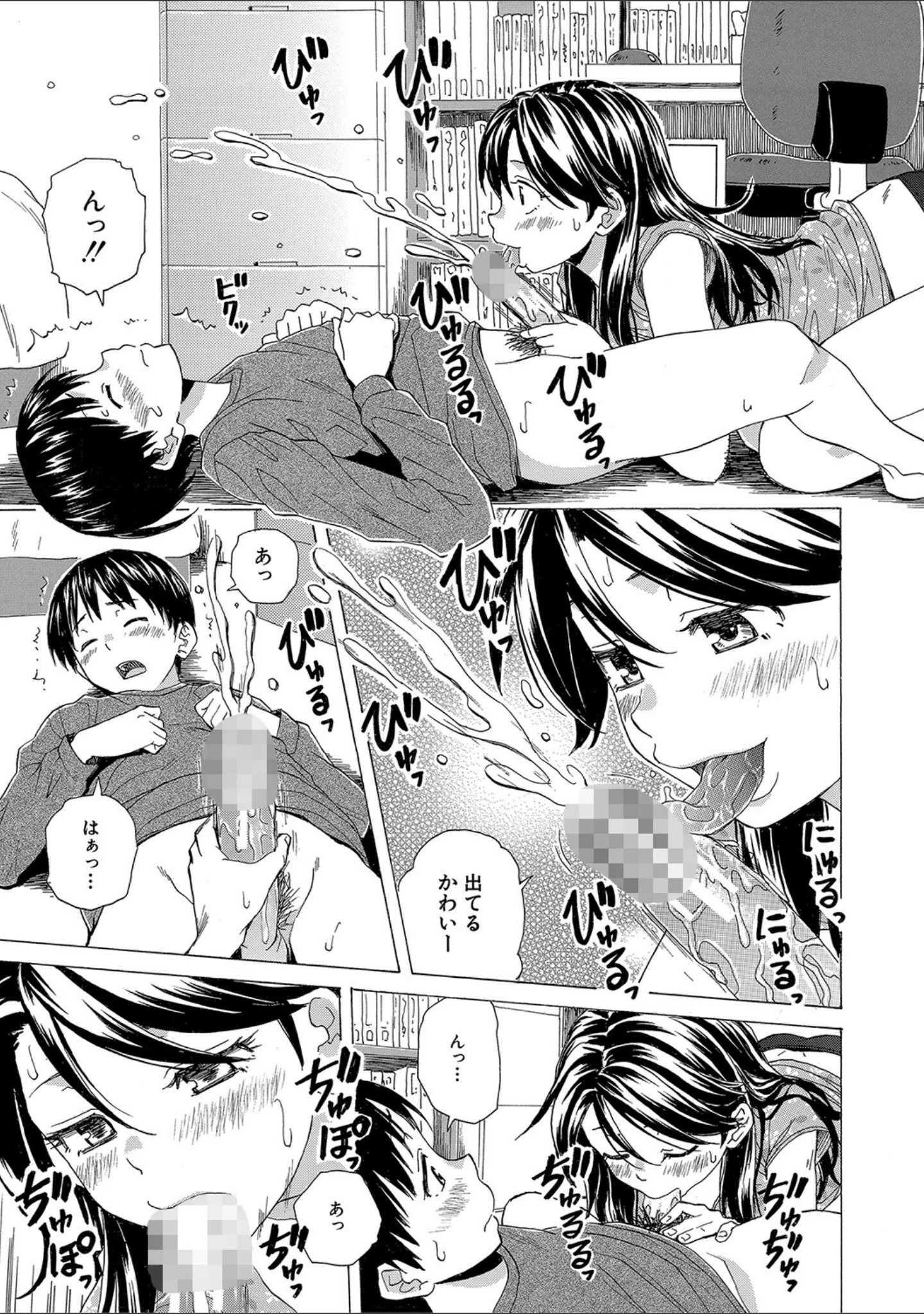 「Hな姉達とどこまでも」（楓牙） 試し読み 22ページ目
