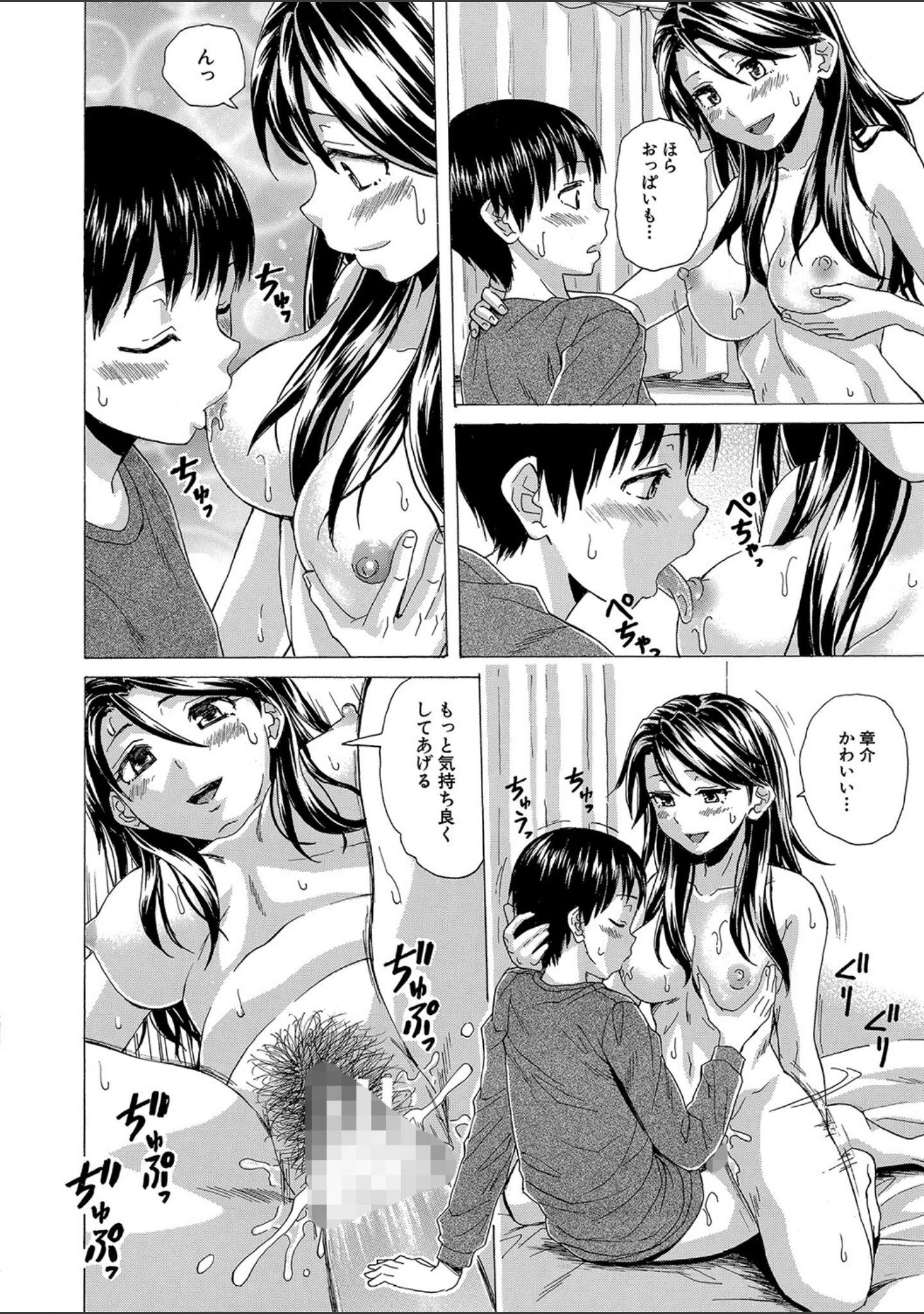 「Hな姉達とどこまでも」（楓牙） 試し読み 27ページ目
