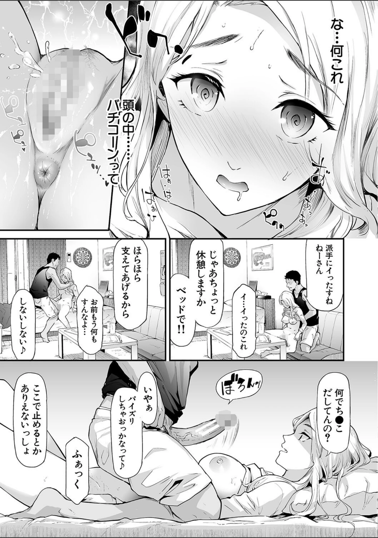 「TS☆Revolution【1話試し読み付き】」（史鬼匠人） 試し読み 19ページ目