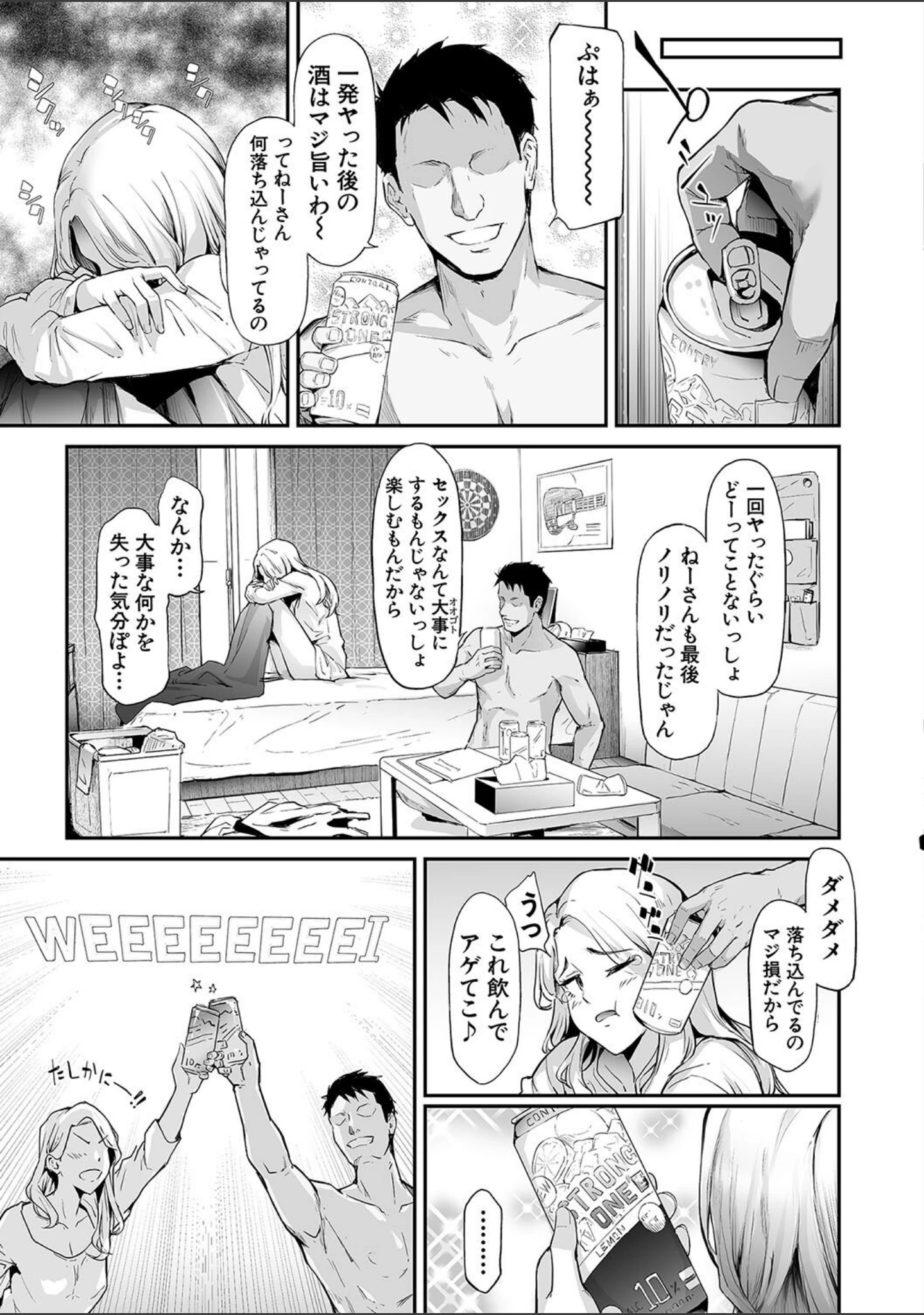 「TS☆Revolution【1話試し読み付き】」（史鬼匠人） 試し読み 29ページ目