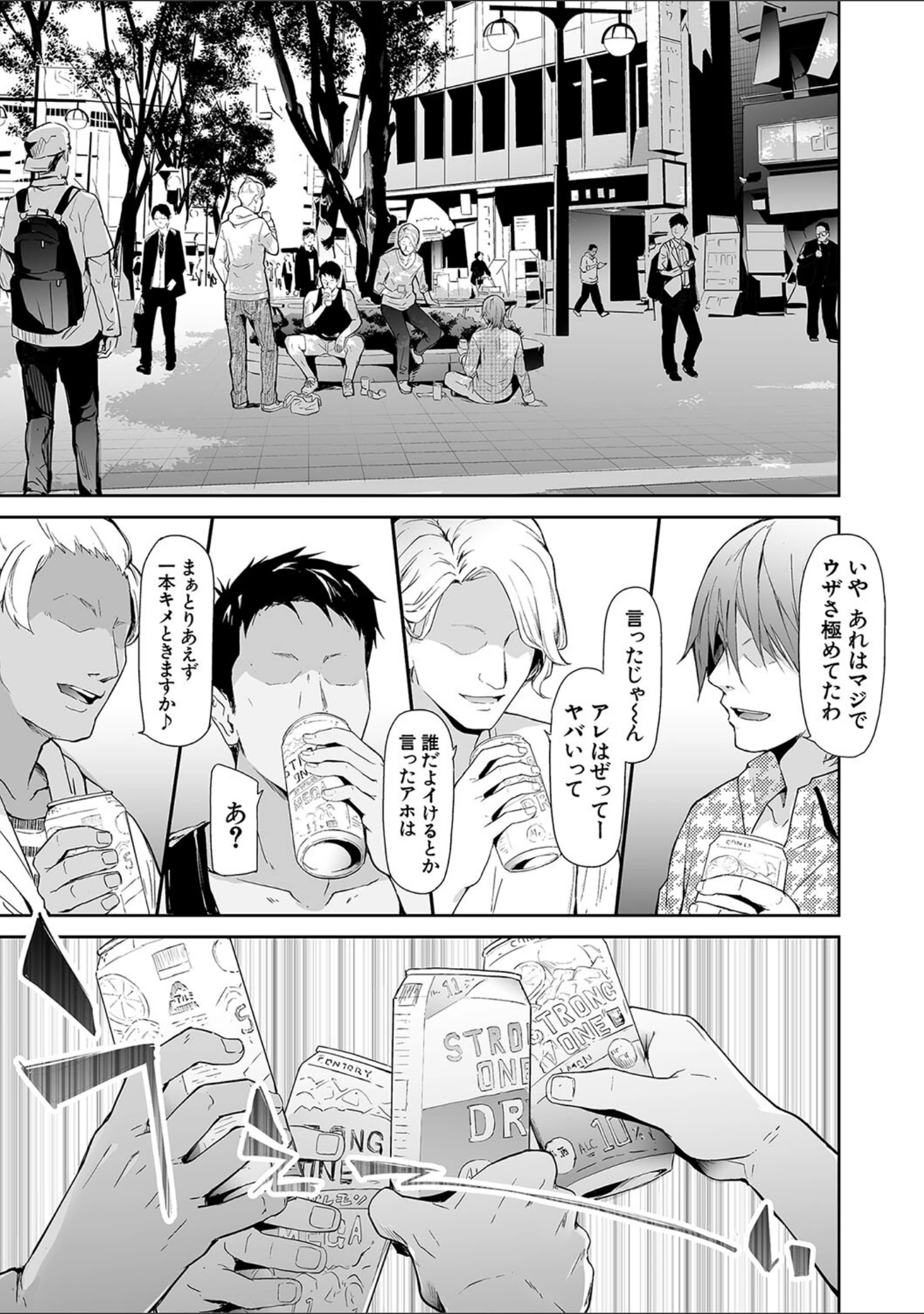 「TS☆Revolution【1話試し読み付き】」（史鬼匠人） 試し読み 3ページ目