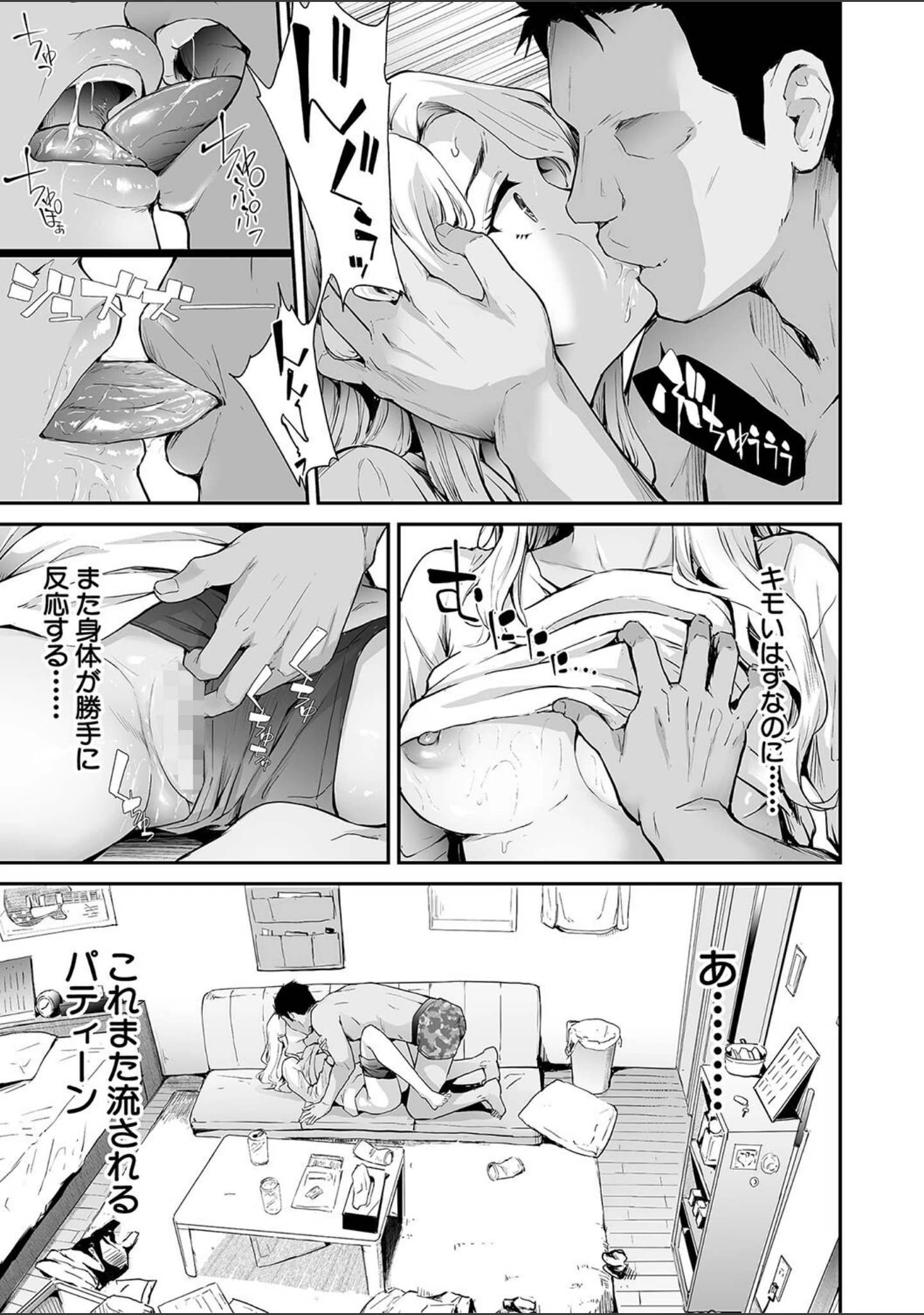 「TS☆Revolution【1話試し読み付き】」（史鬼匠人） 試し読み 31ページ目