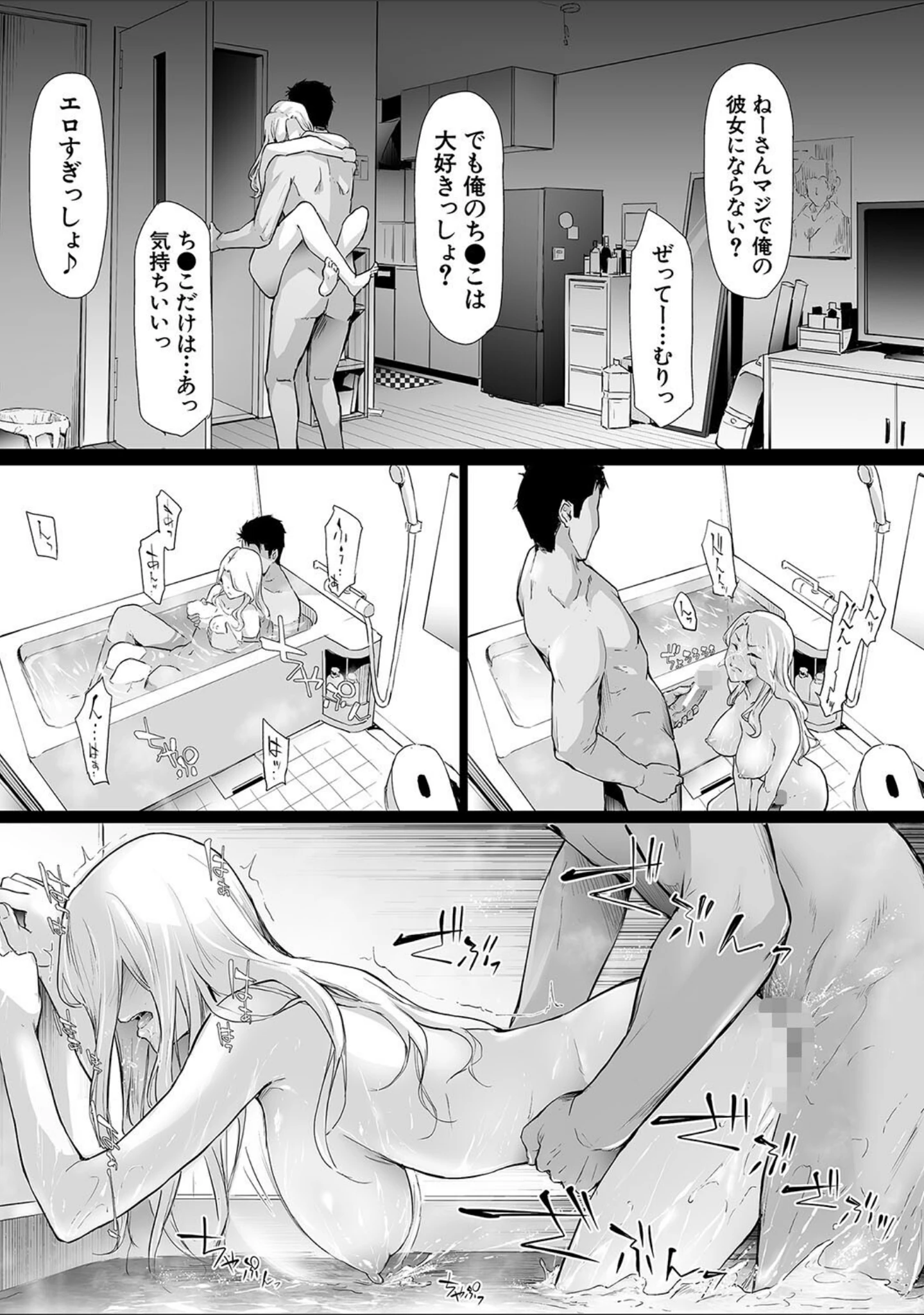 「TS☆Revolution【1話試し読み付き】」（史鬼匠人） 試し読み 39ページ目