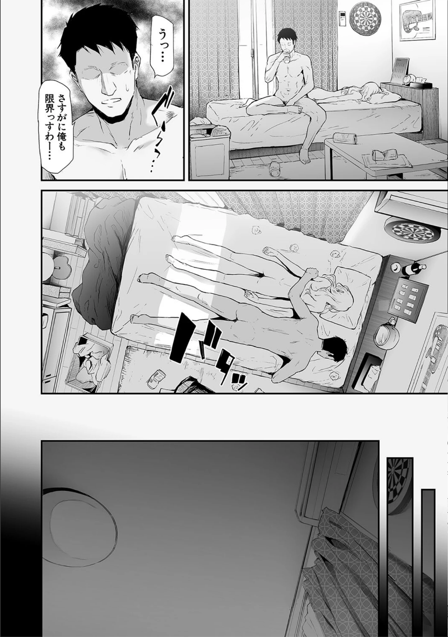 「TS☆Revolution【1話試し読み付き】」（史鬼匠人） 試し読み 44ページ目