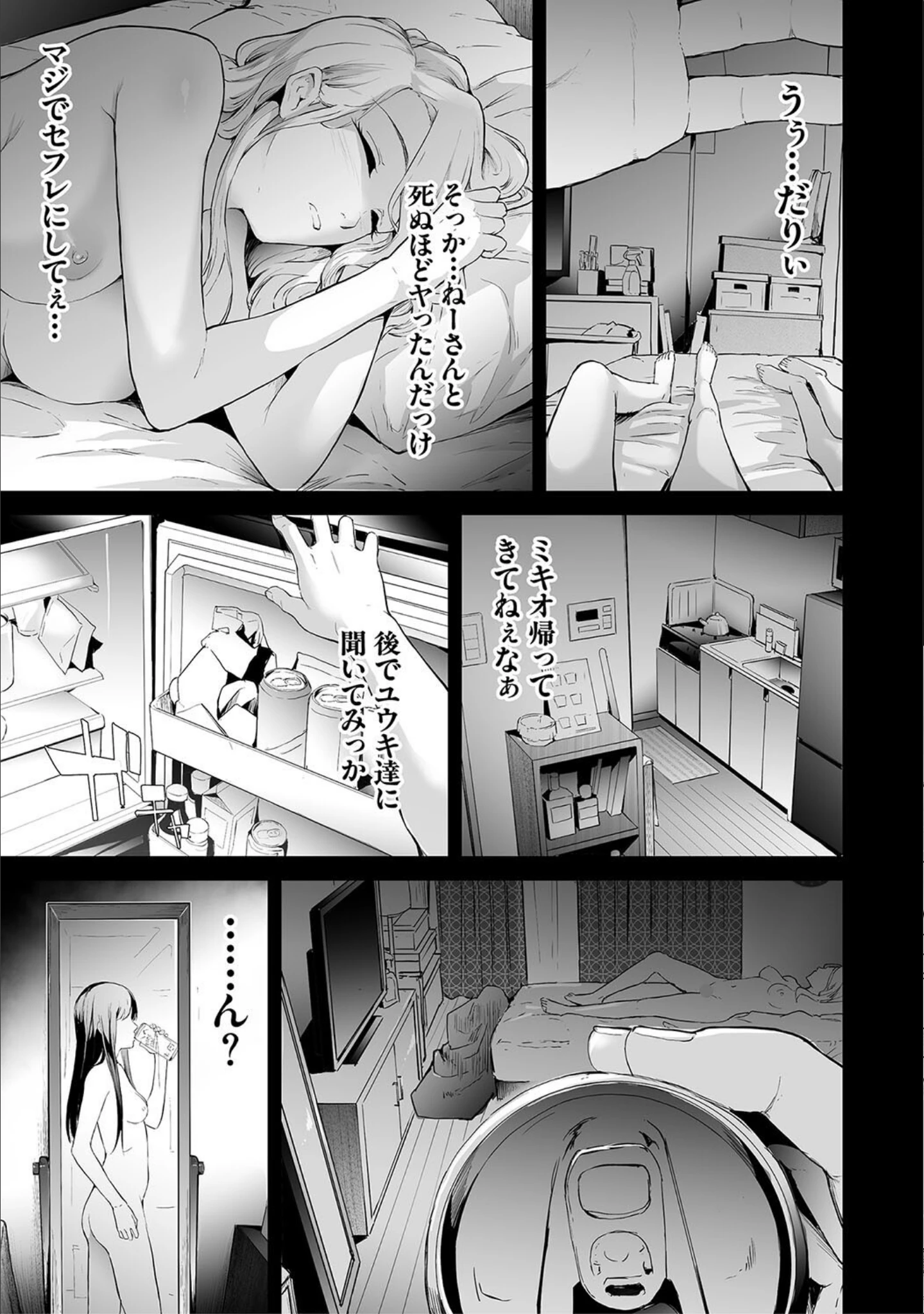 「TS☆Revolution【1話試し読み付き】」（史鬼匠人） 試し読み 45ページ目
