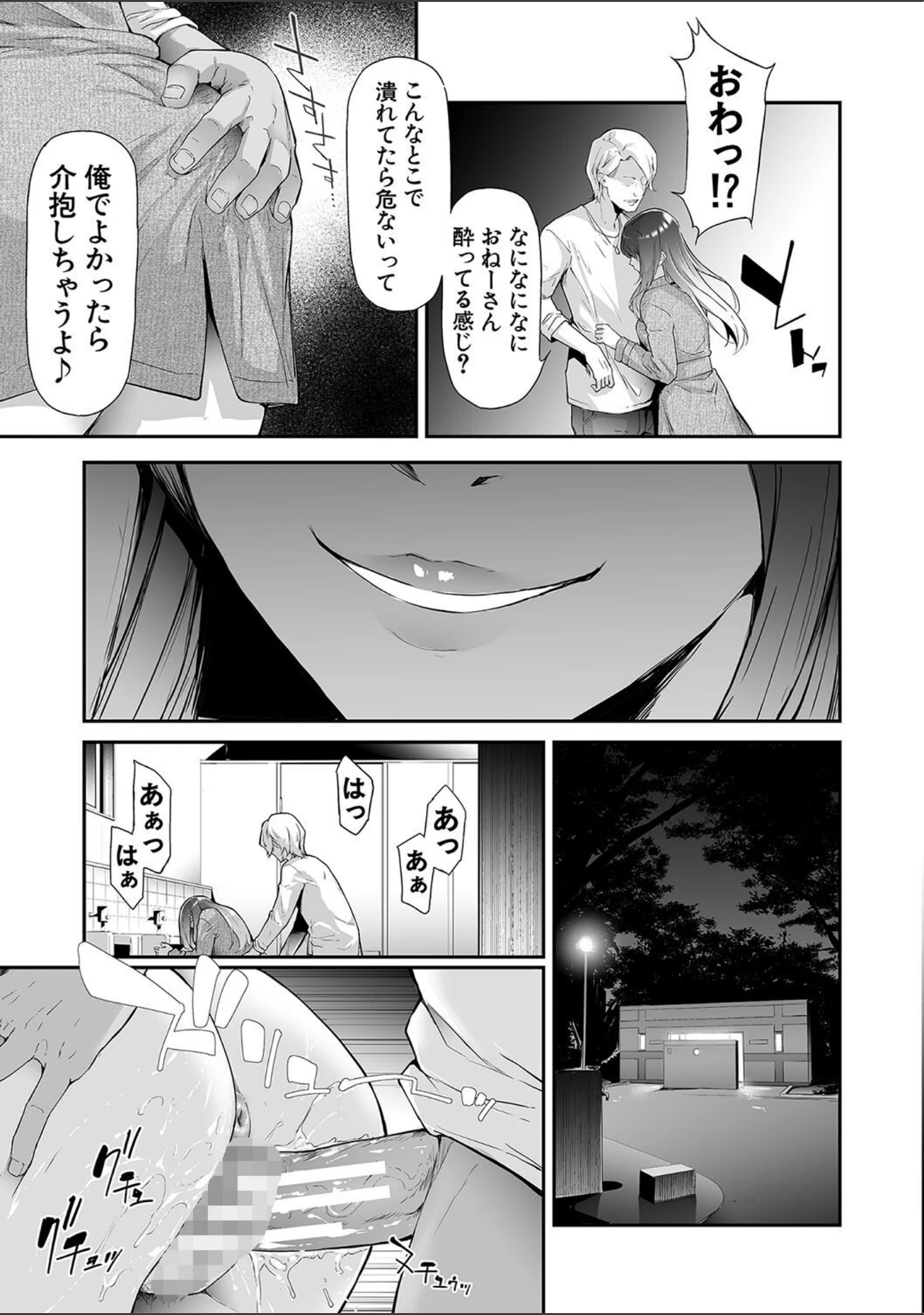 「TS☆Revolution【1話試し読み付き】」（史鬼匠人） 試し読み 5ページ目