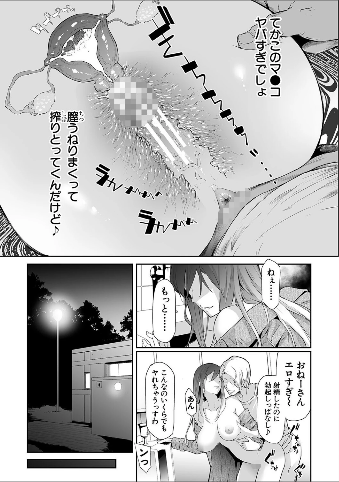 「TS☆Revolution【1話試し読み付き】」（史鬼匠人） 試し読み 7ページ目