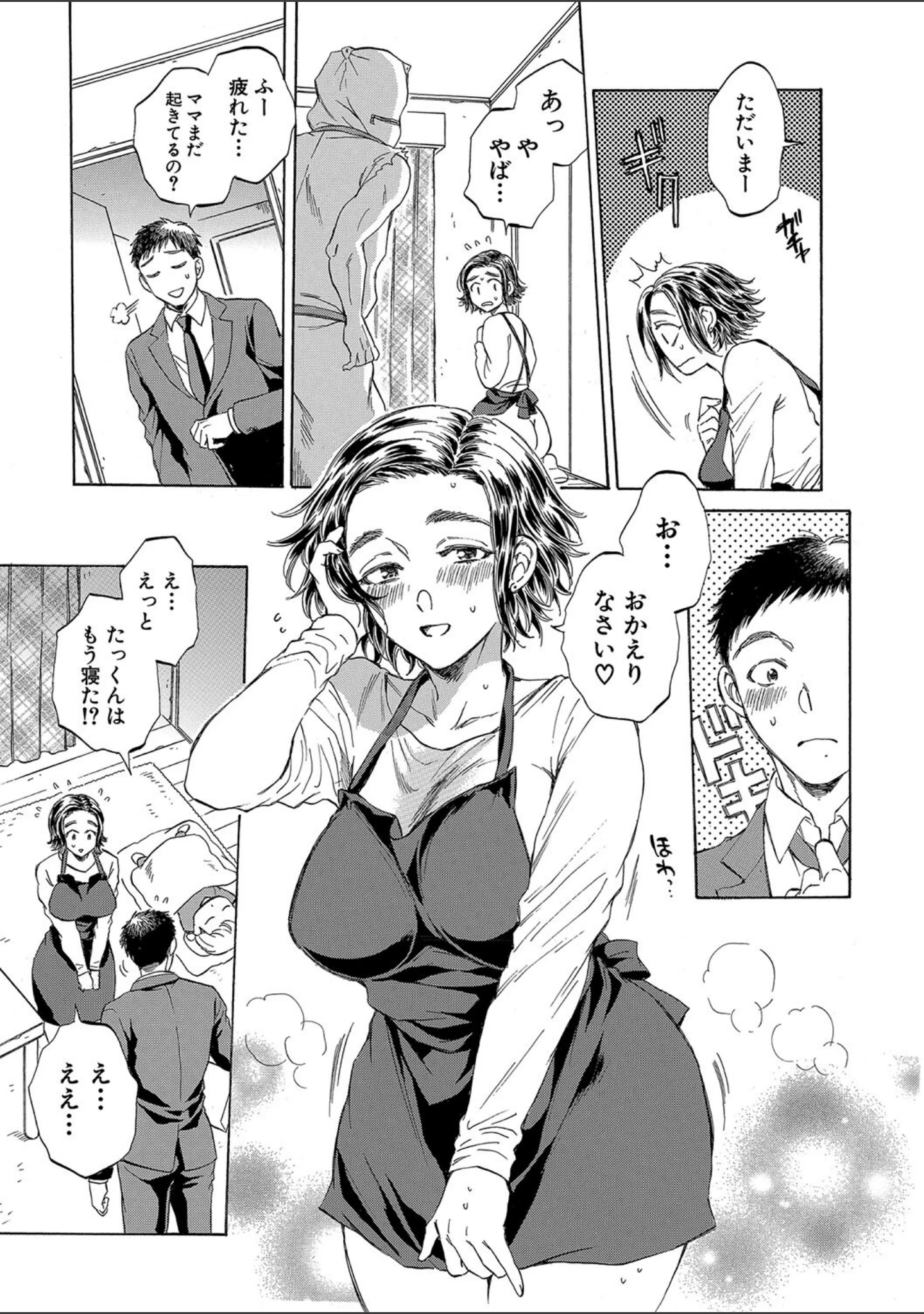 「袋男【1話試し読み付き】 人妻たちの秘密のバイブ」（サブスカ） 試し読み 28ページ目
