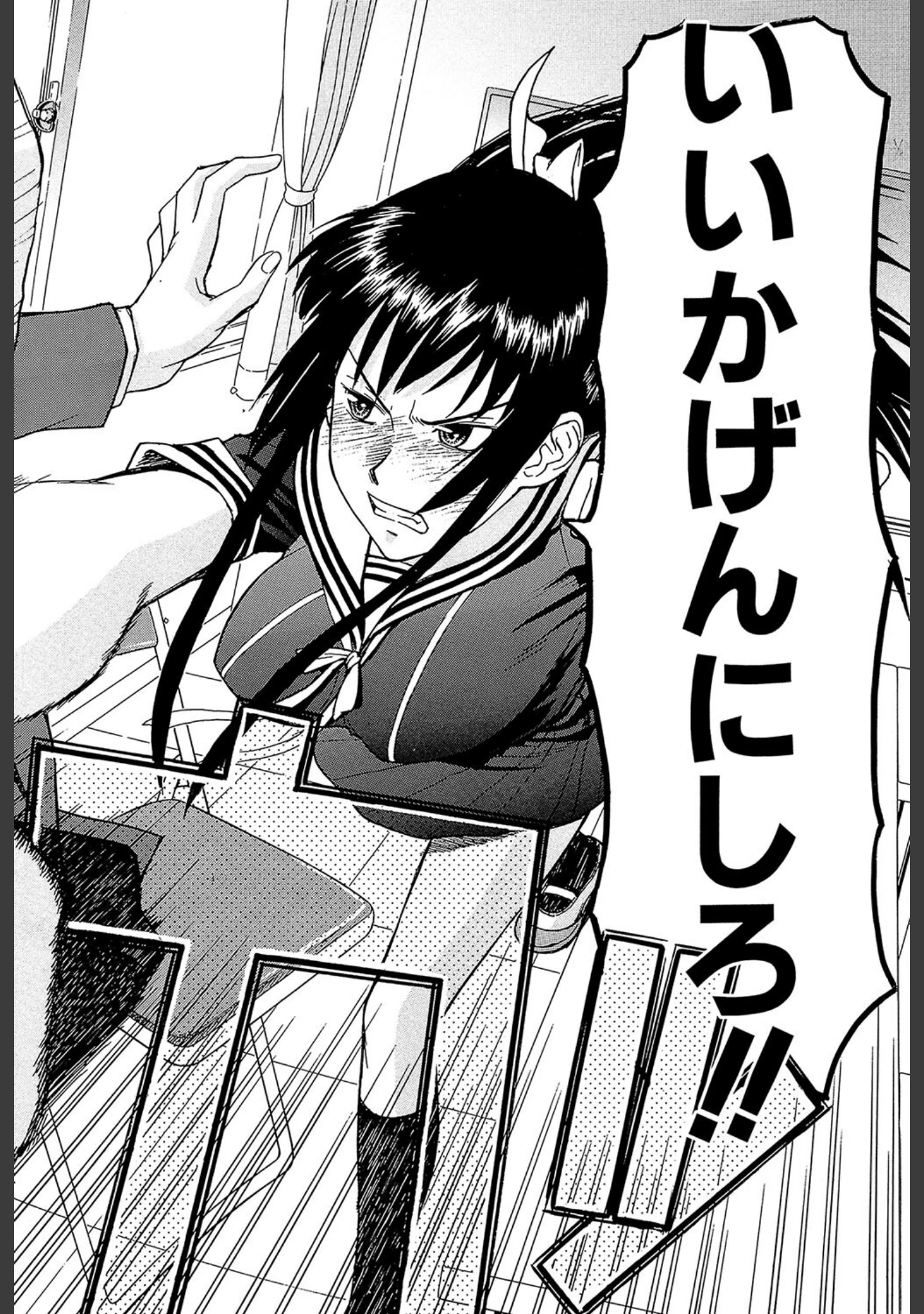 「いたずら専用 華比良生徒会長【1話試し読み付き】」（いのまる） 試し読み 3ページ目