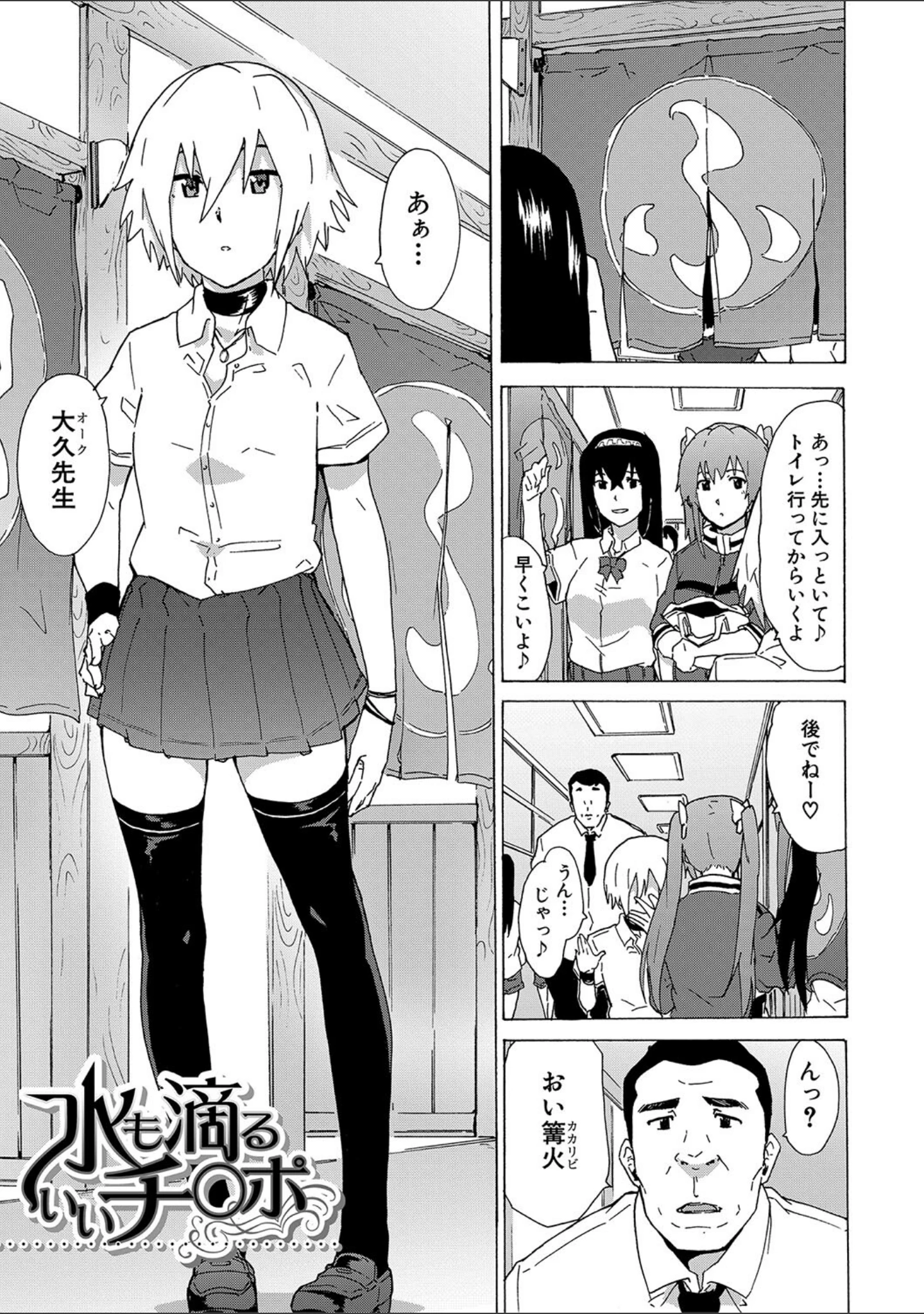 「ふたなりっくす」（傷希レイ） 試し読み 2ページ目