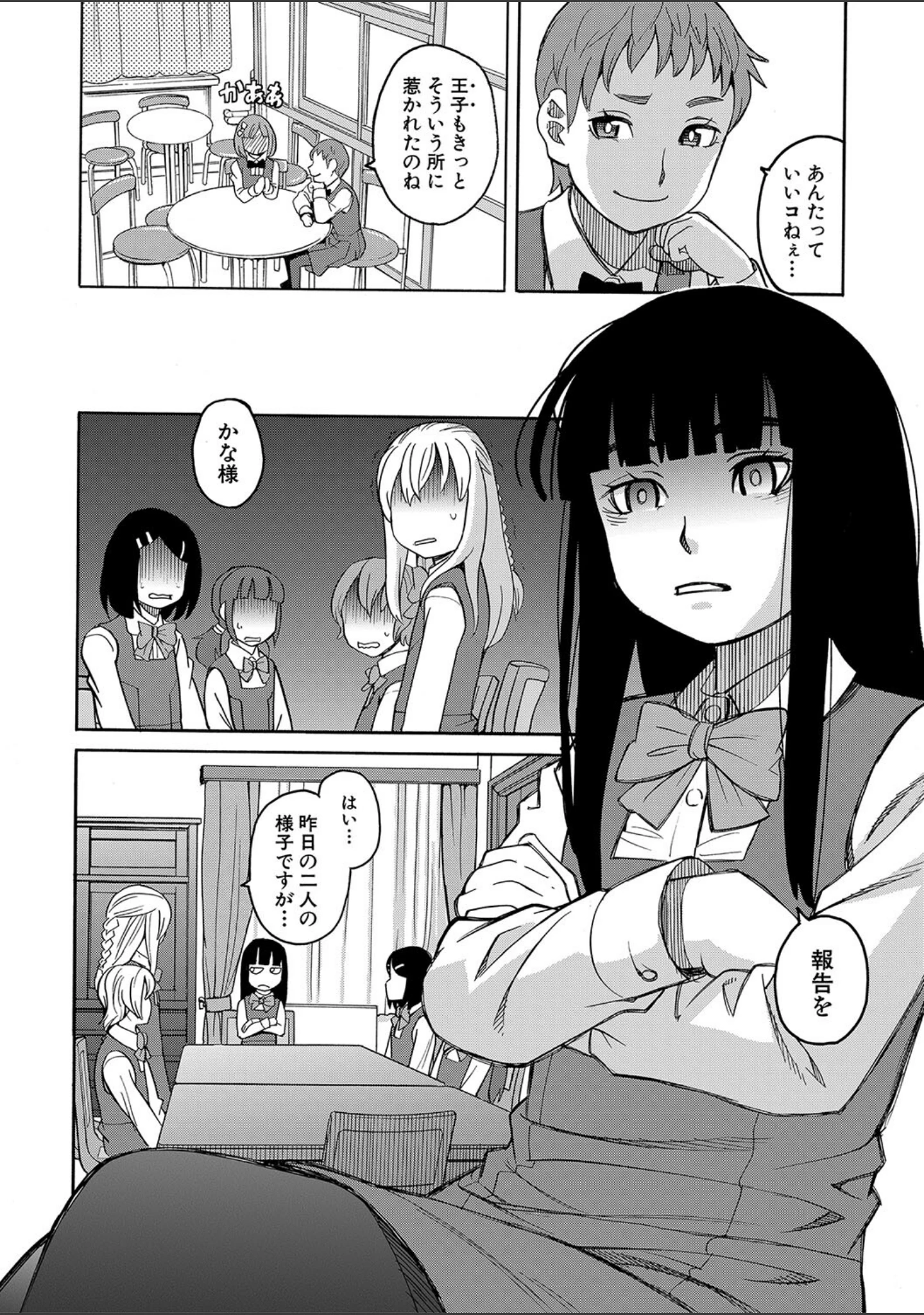 「令嬢地獄 聖晃学園集団レ●プ事件」（ZUKI樹） 試し読み 8ページ目