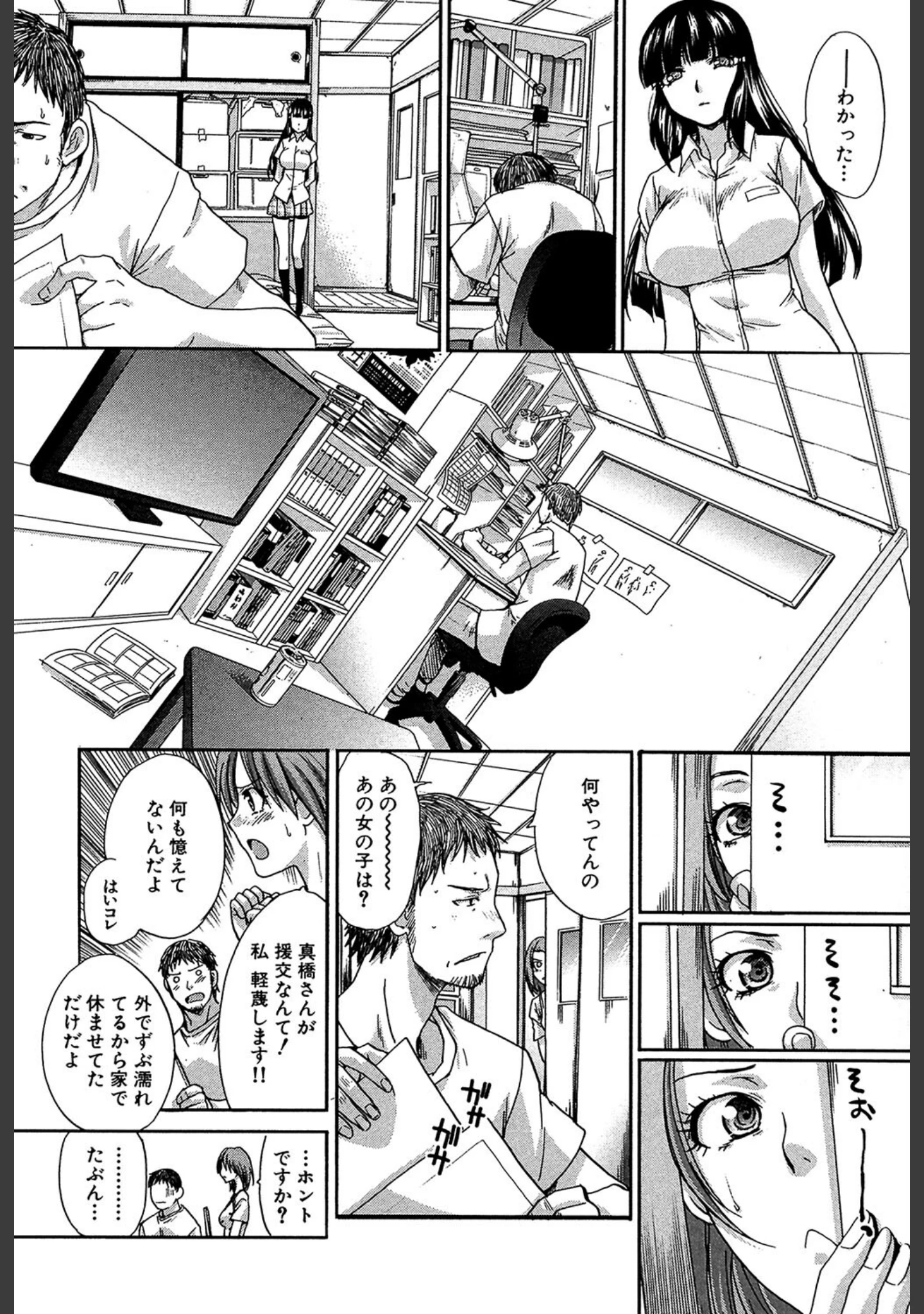 「アニメーター、家出少女を拾う。」（板場広し） 試し読み 13ページ目