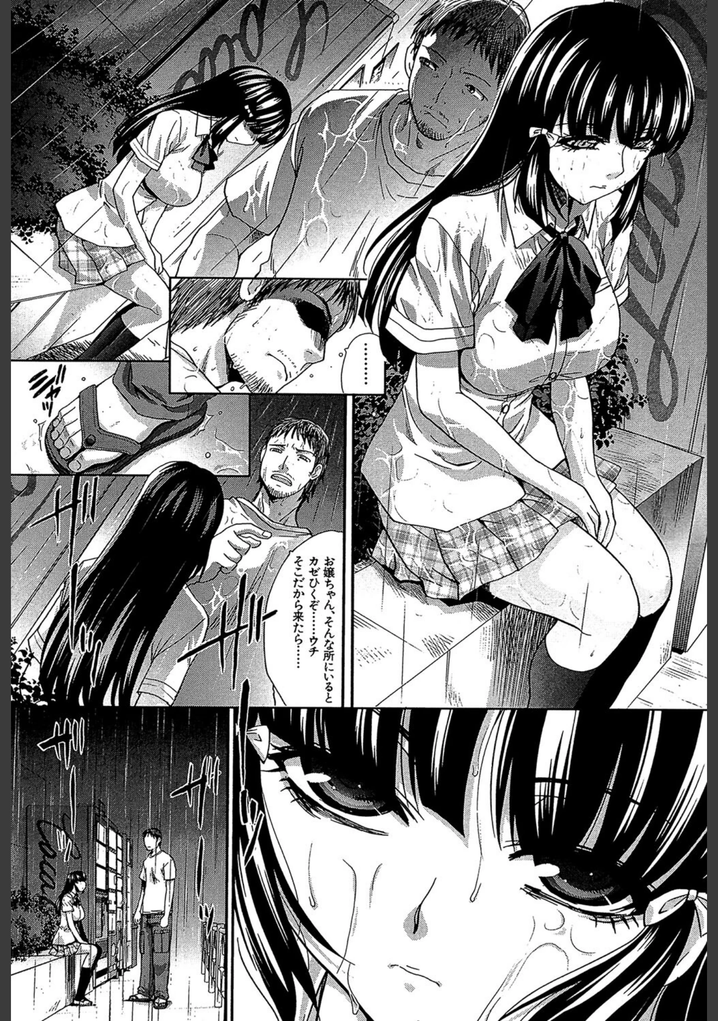 「アニメーター、家出少女を拾う。」（板場広し） 試し読み 5ページ目
