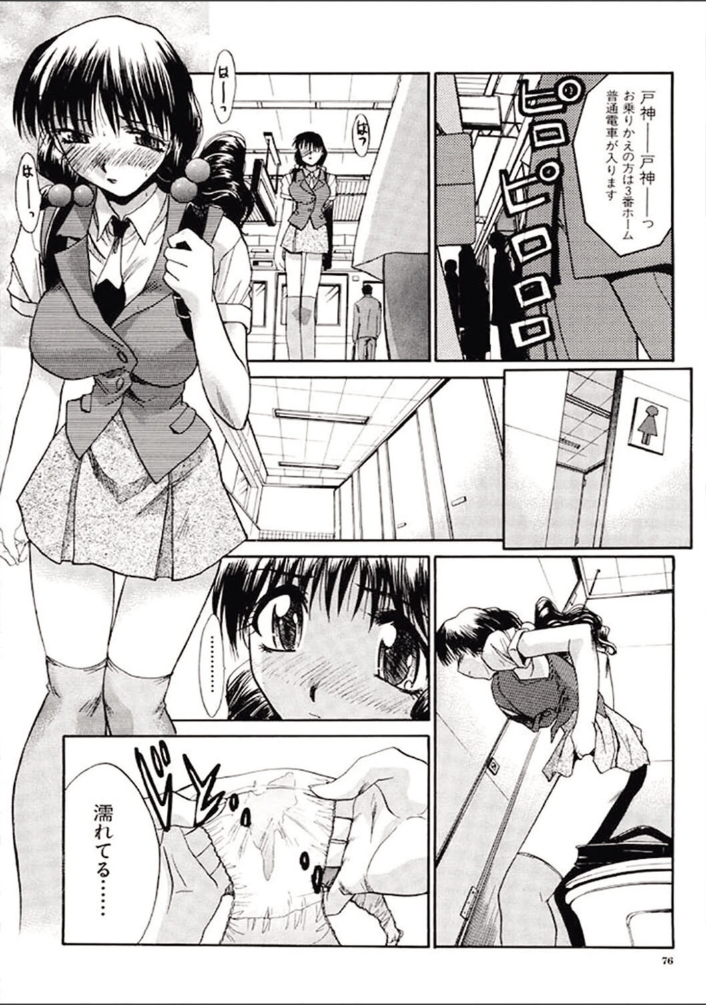 「痴●（MUJIN COMICS 名作集 vol.13）（柚木N’/板場広し/じゃみんぐ/ZUKI樹）」（柚木N’） 試し読み 11ページ目