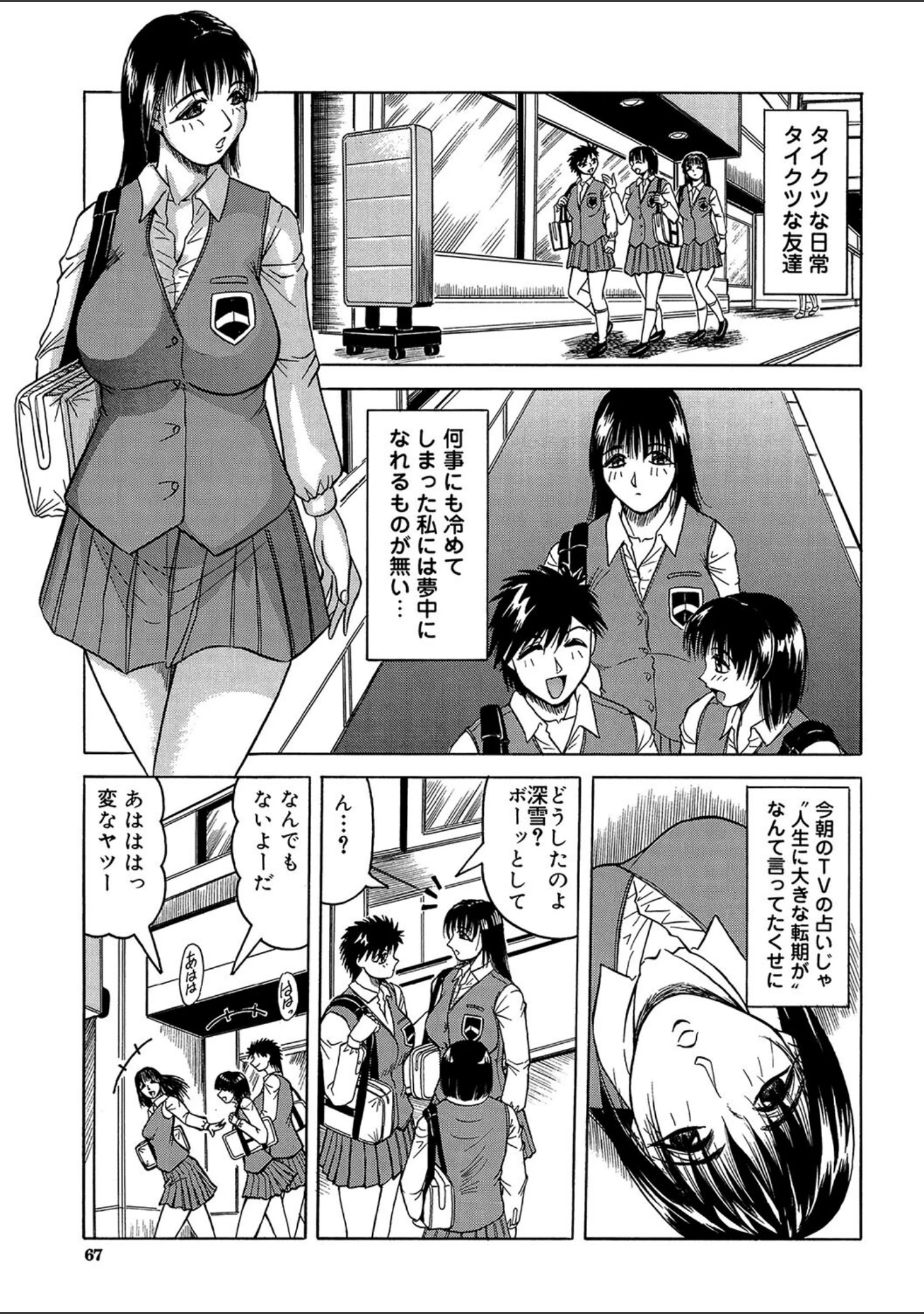 「痴●（MUJIN COMICS 名作集 vol.13）（柚木N’/板場広し/じゃみんぐ/ZUKI樹）」（柚木N’） 試し読み 13ページ目
