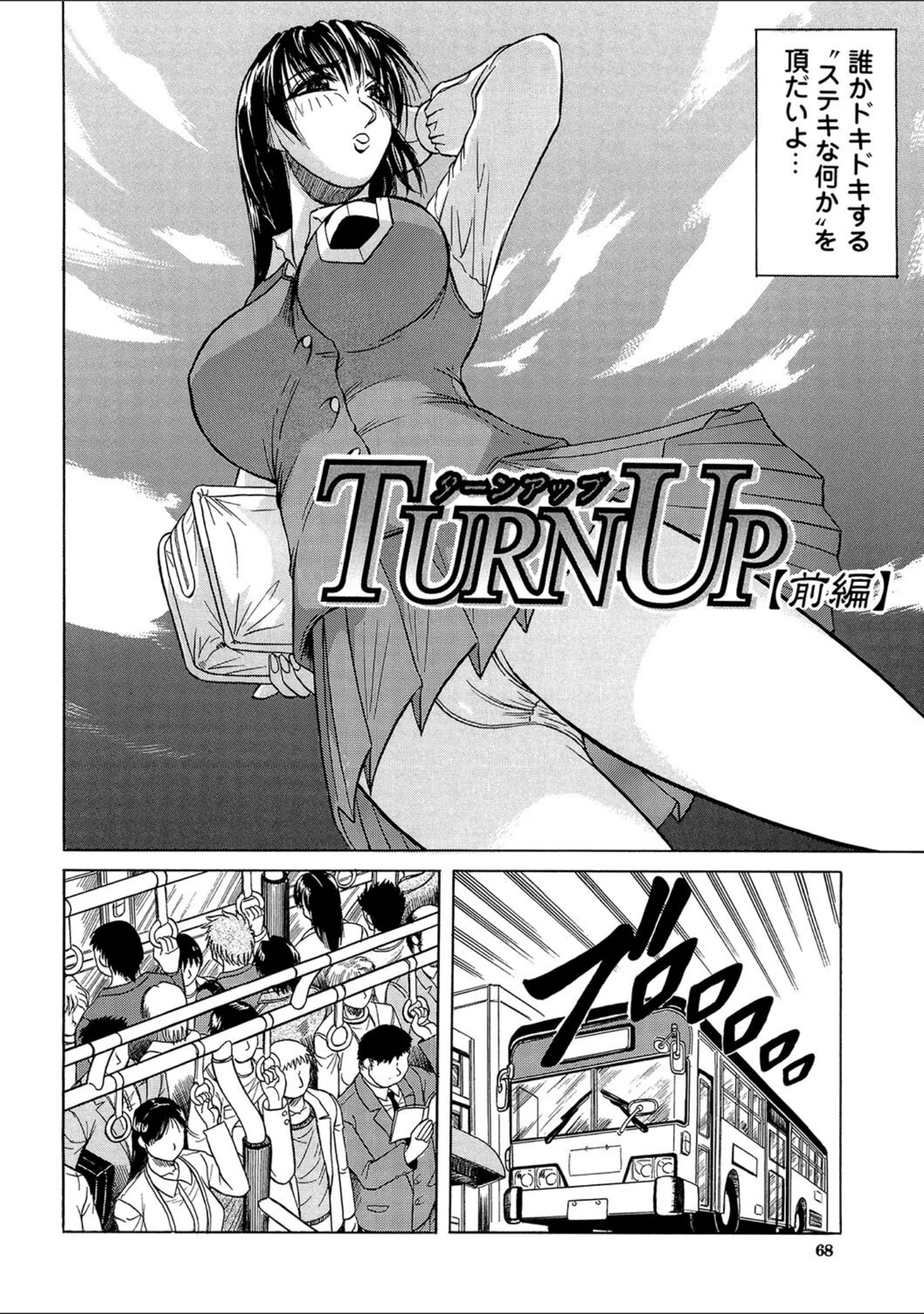 「痴●（MUJIN COMICS 名作集 vol.13）（柚木N’/板場広し/じゃみんぐ/ZUKI樹）」（柚木N’） 試し読み 14ページ目