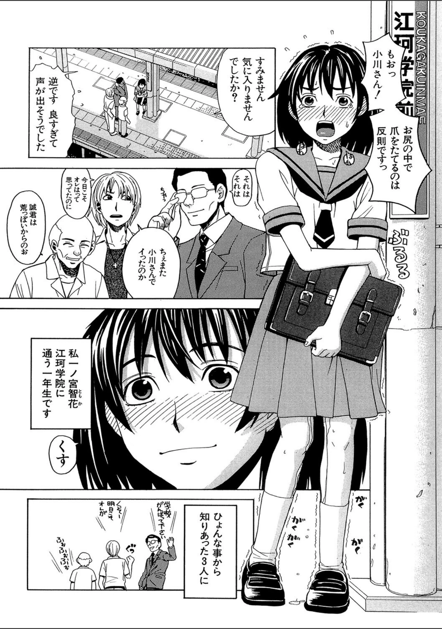「痴●（MUJIN COMICS 名作集 vol.13）（柚木N’/板場広し/じゃみんぐ/ZUKI樹）」（柚木N’） 試し読み 19ページ目