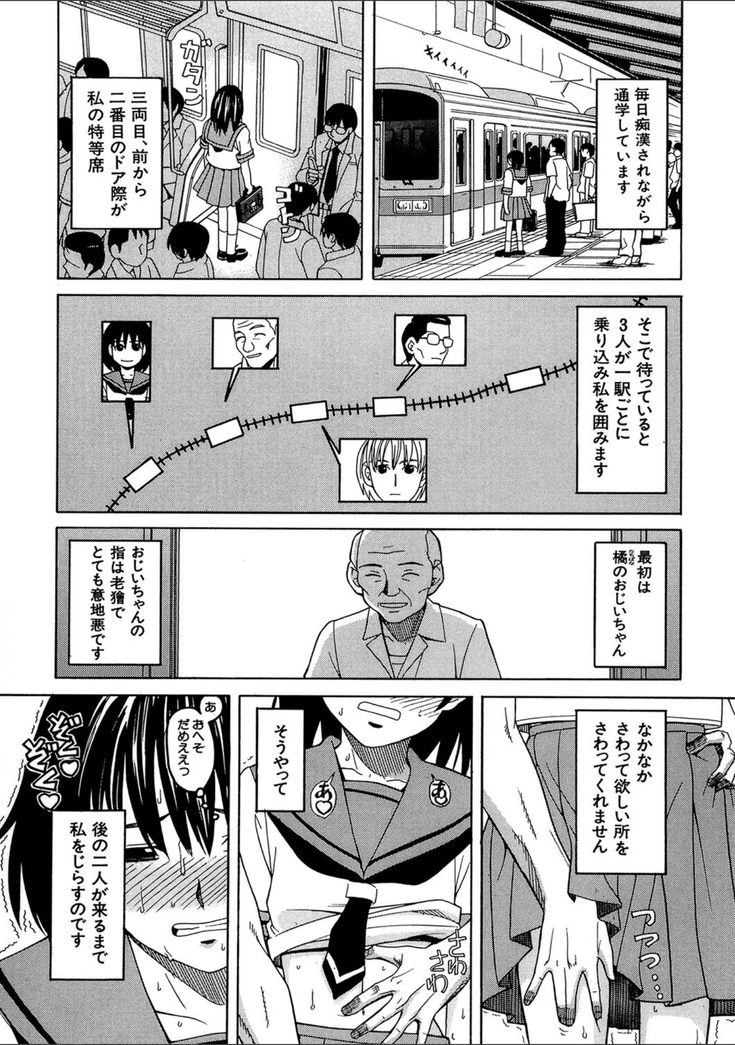 「痴●（MUJIN COMICS 名作集 vol.13）（柚木N’/板場広し/じゃみんぐ/ZUKI樹）」（柚木N’） 試し読み 20ページ目