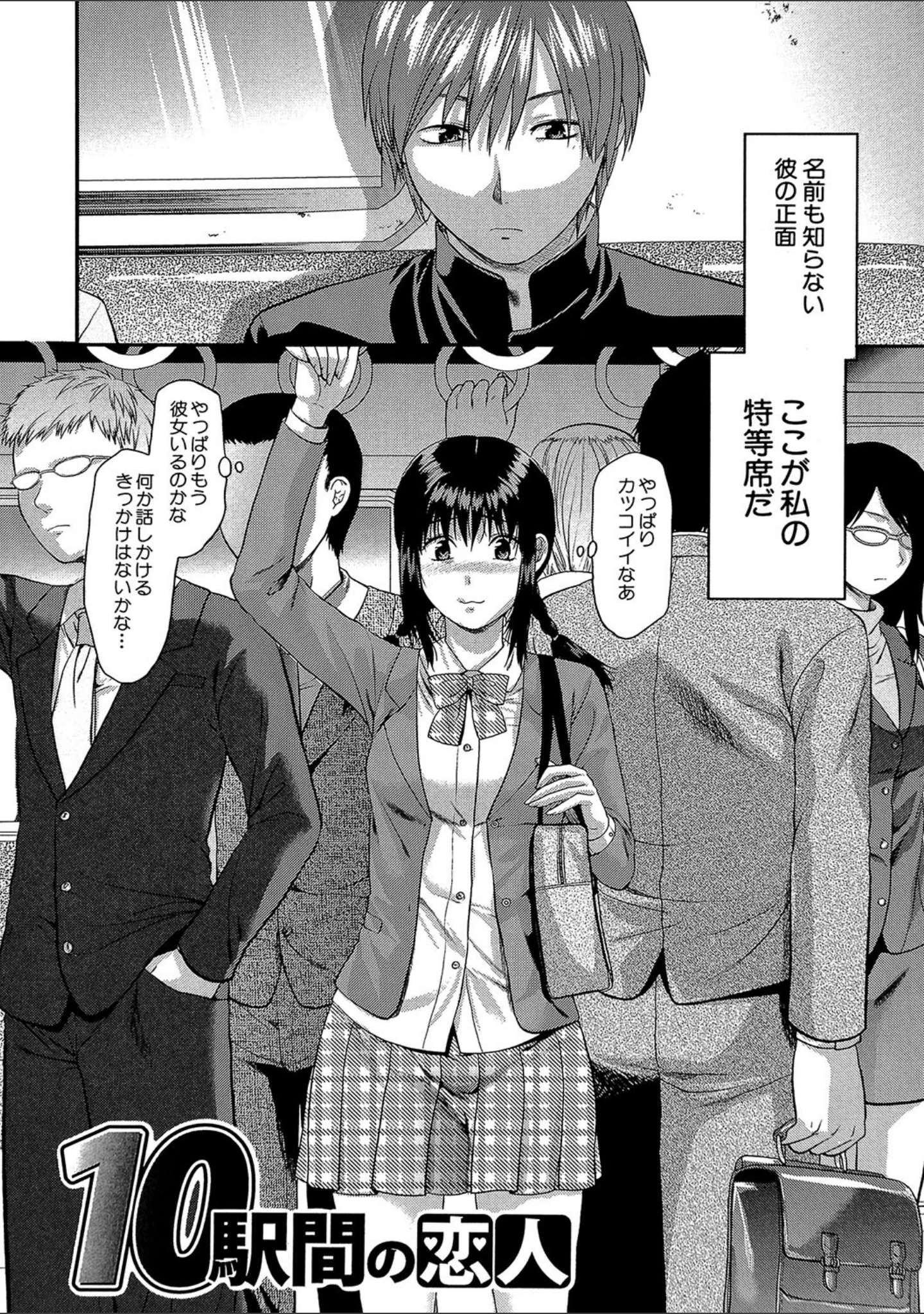 「痴●（MUJIN COMICS 名作集 vol.13）（柚木N’/板場広し/じゃみんぐ/ZUKI樹）」（柚木N’） 試し読み 4ページ目