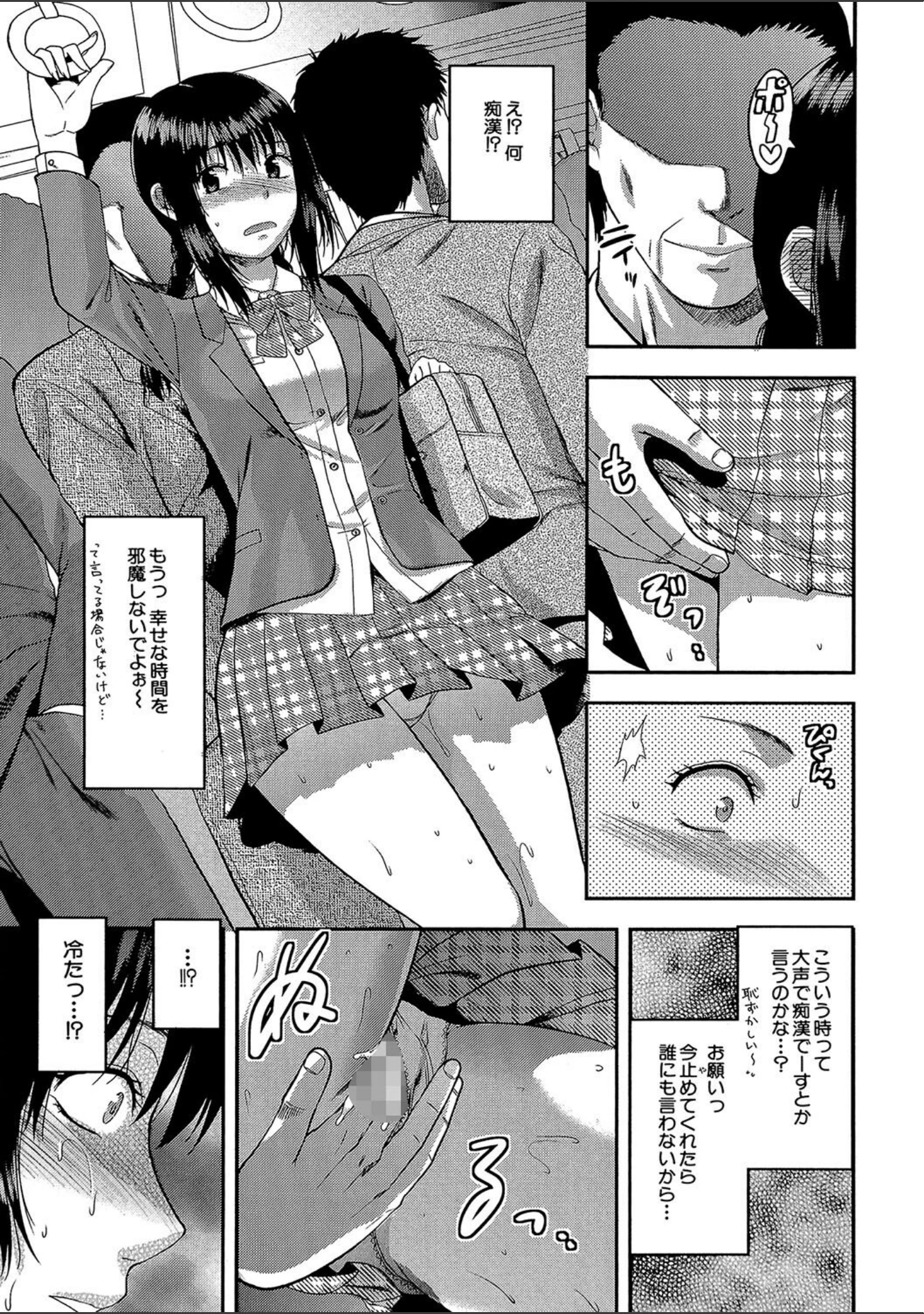 「痴●（MUJIN COMICS 名作集 vol.13）（柚木N’/板場広し/じゃみんぐ/ZUKI樹）」（柚木N’） 試し読み 5ページ目