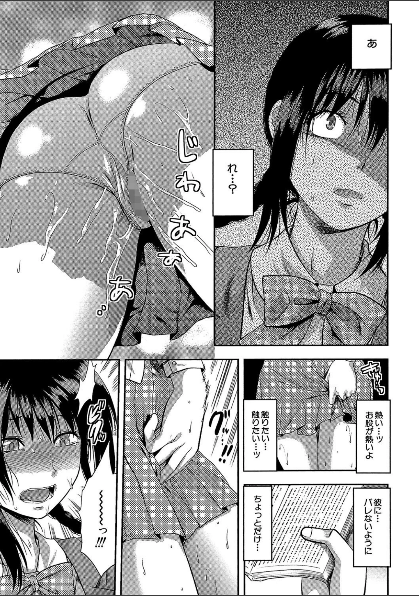 「痴●（MUJIN COMICS 名作集 vol.13）（柚木N’/板場広し/じゃみんぐ/ZUKI樹）」（柚木N’） 試し読み 7ページ目