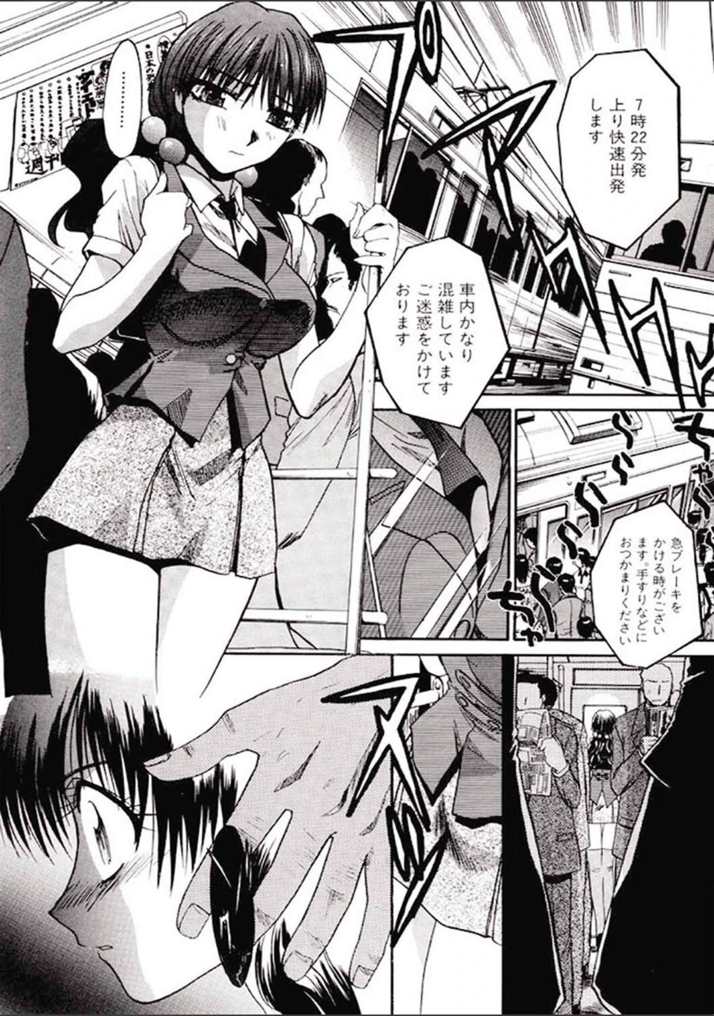 「痴●（MUJIN COMICS 名作集 vol.13）（柚木N’/板場広し/じゃみんぐ/ZUKI樹）」（柚木N’） 試し読み 8ページ目
