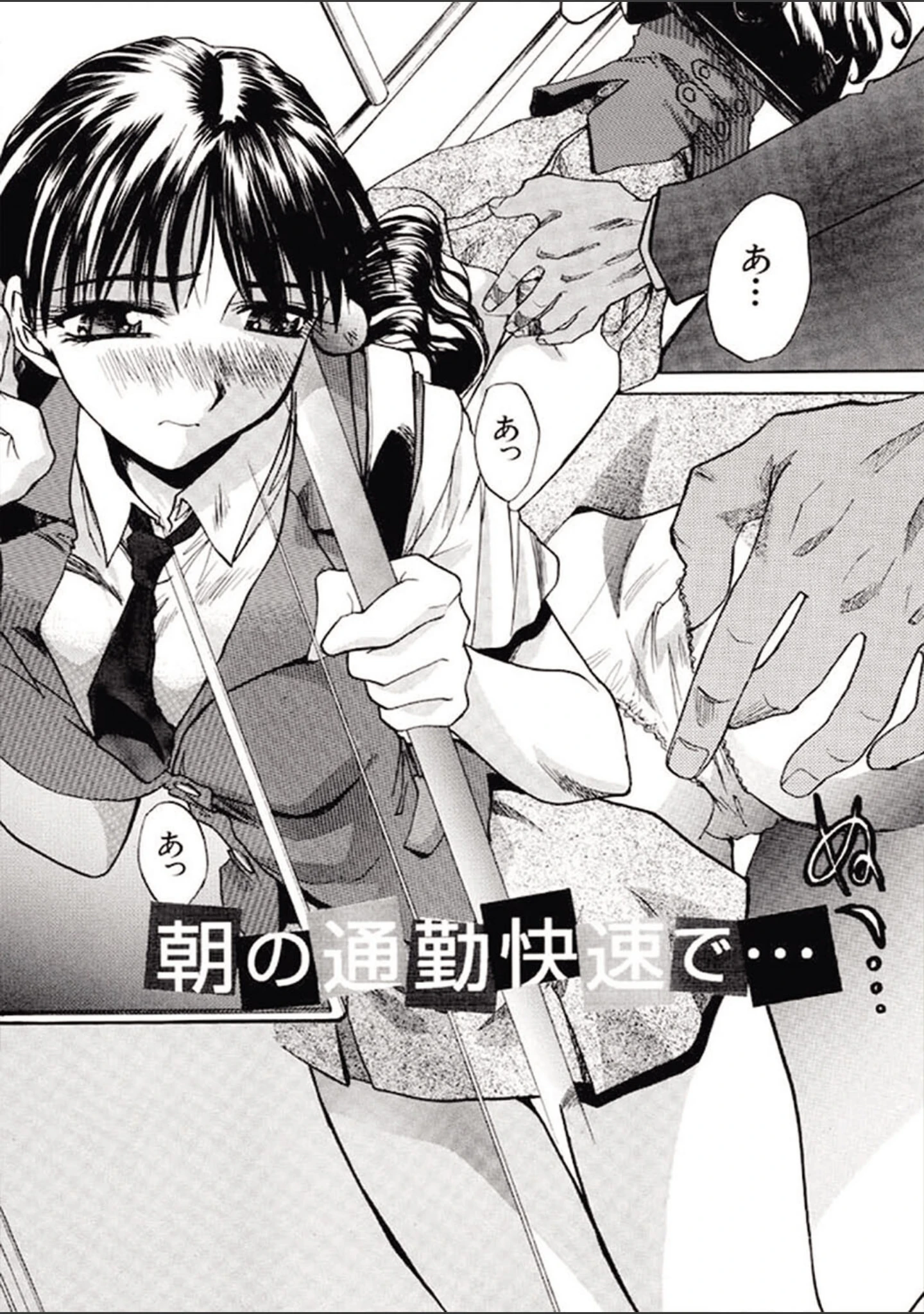 「痴●（MUJIN COMICS 名作集 vol.13）（柚木N’/板場広し/じゃみんぐ/ZUKI樹）」（柚木N’） 試し読み 9ページ目