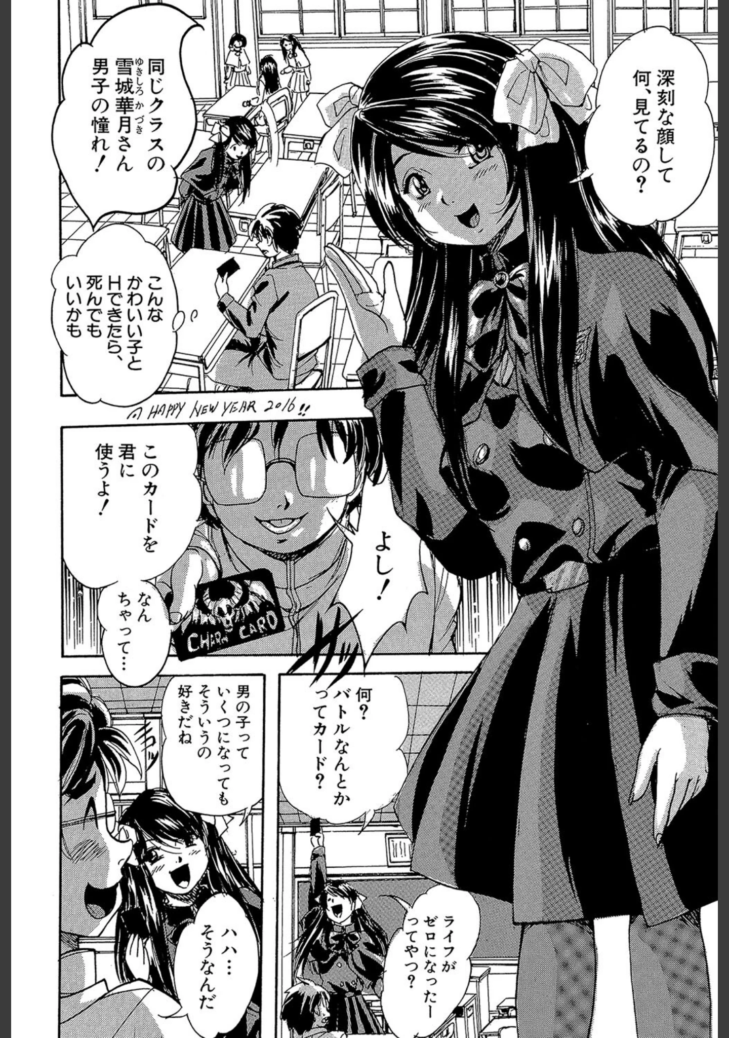 「少女乱交許可証【1話試し読み付き】」（くりつよしひろ） 試し読み 10ページ目