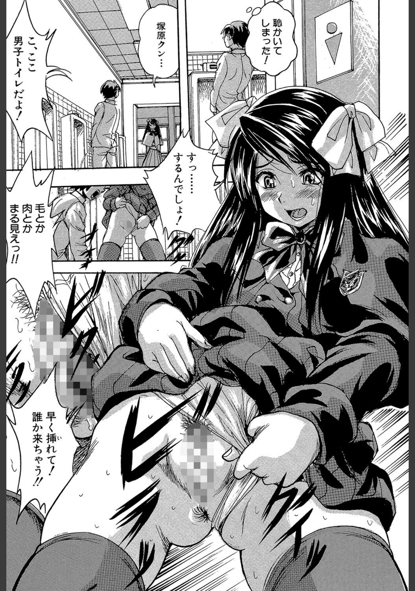 「少女乱交許可証【1話試し読み付き】」（くりつよしひろ） 試し読み 11ページ目