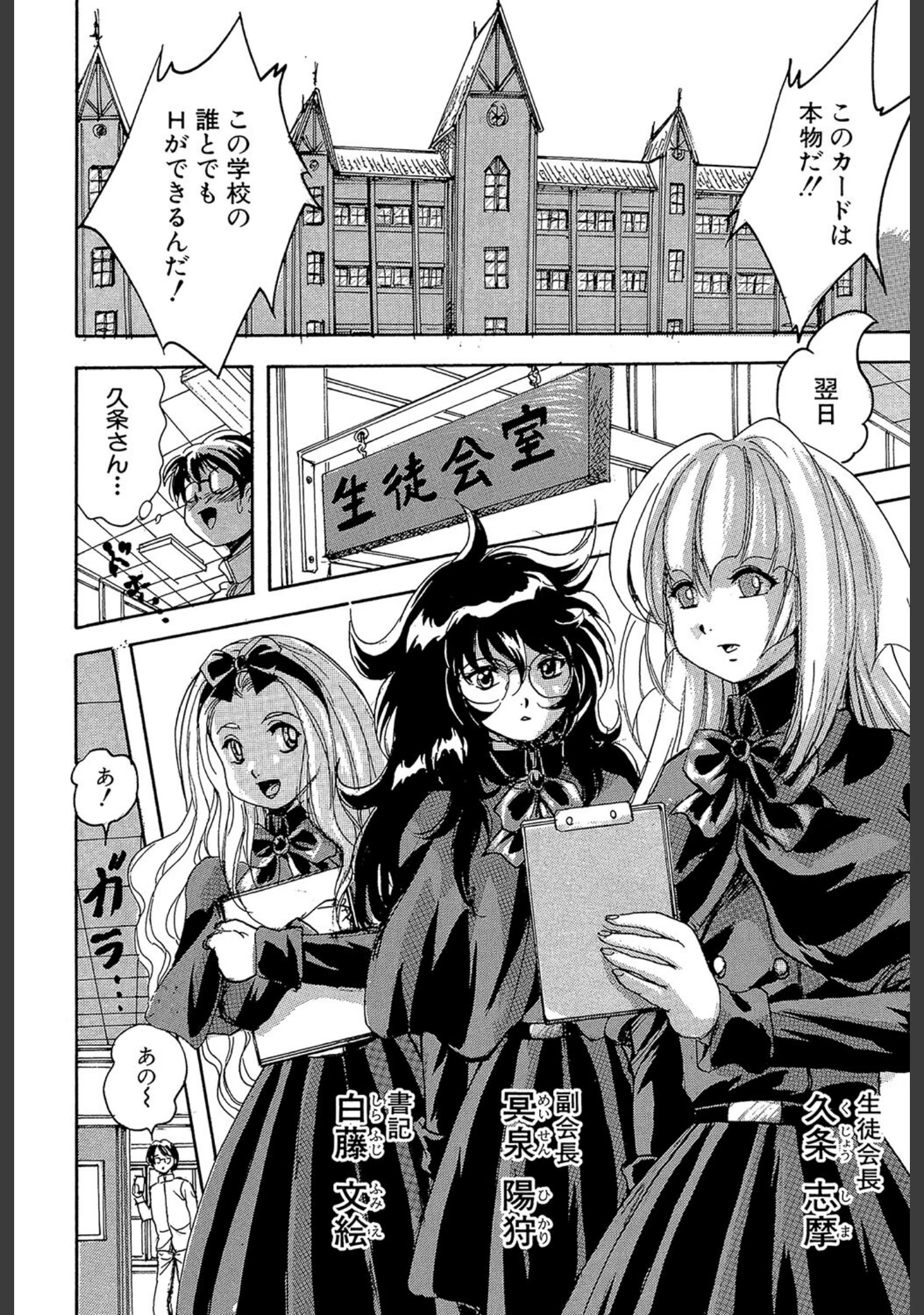 「少女乱交許可証【1話試し読み付き】」（くりつよしひろ） 試し読み 18ページ目