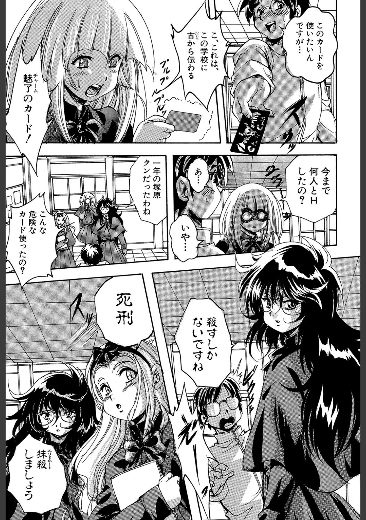 「少女乱交許可証【1話試し読み付き】」（くりつよしひろ） 試し読み 19ページ目