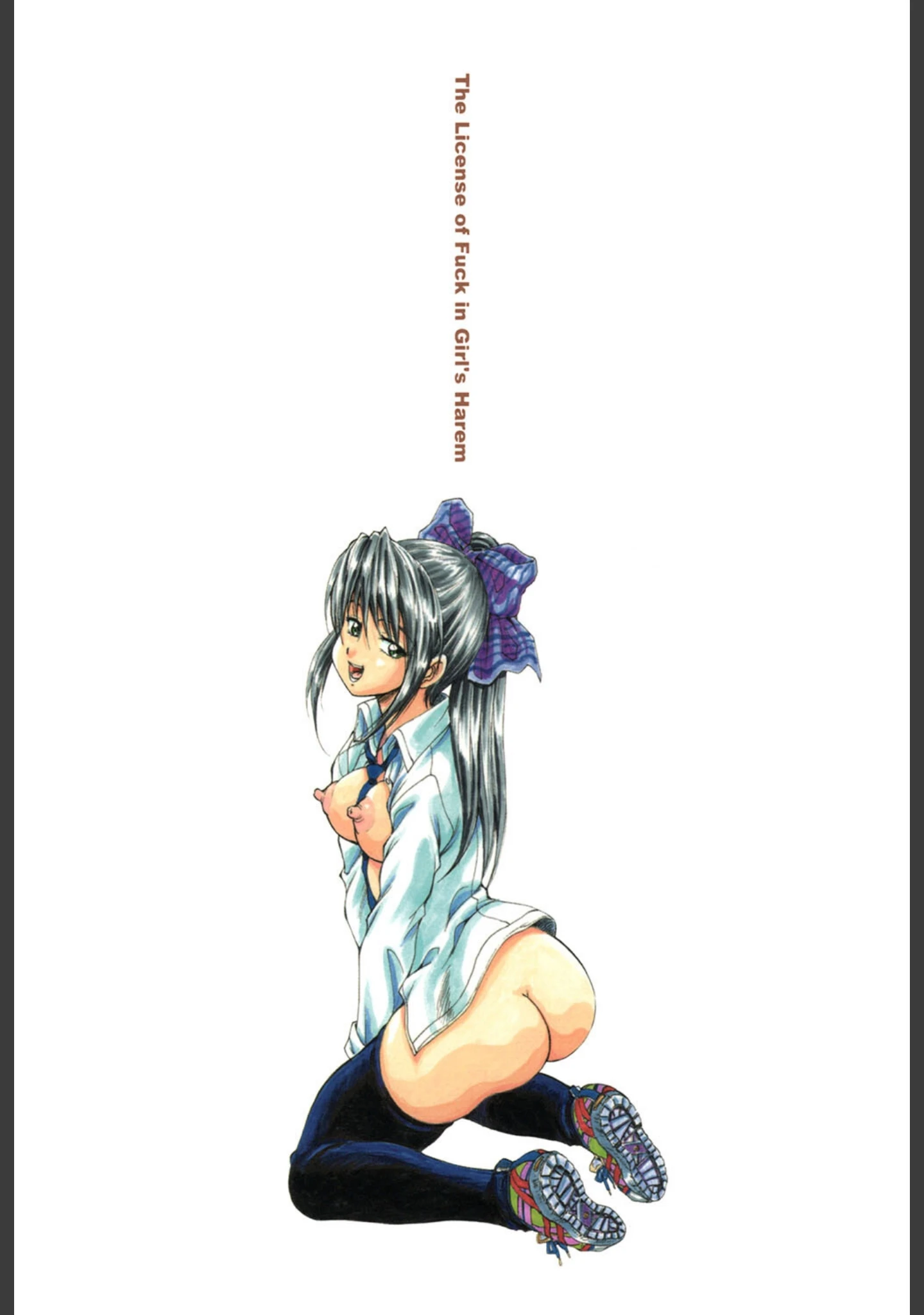 「少女乱交許可証【1話試し読み付き】」（くりつよしひろ） 試し読み 2ページ目