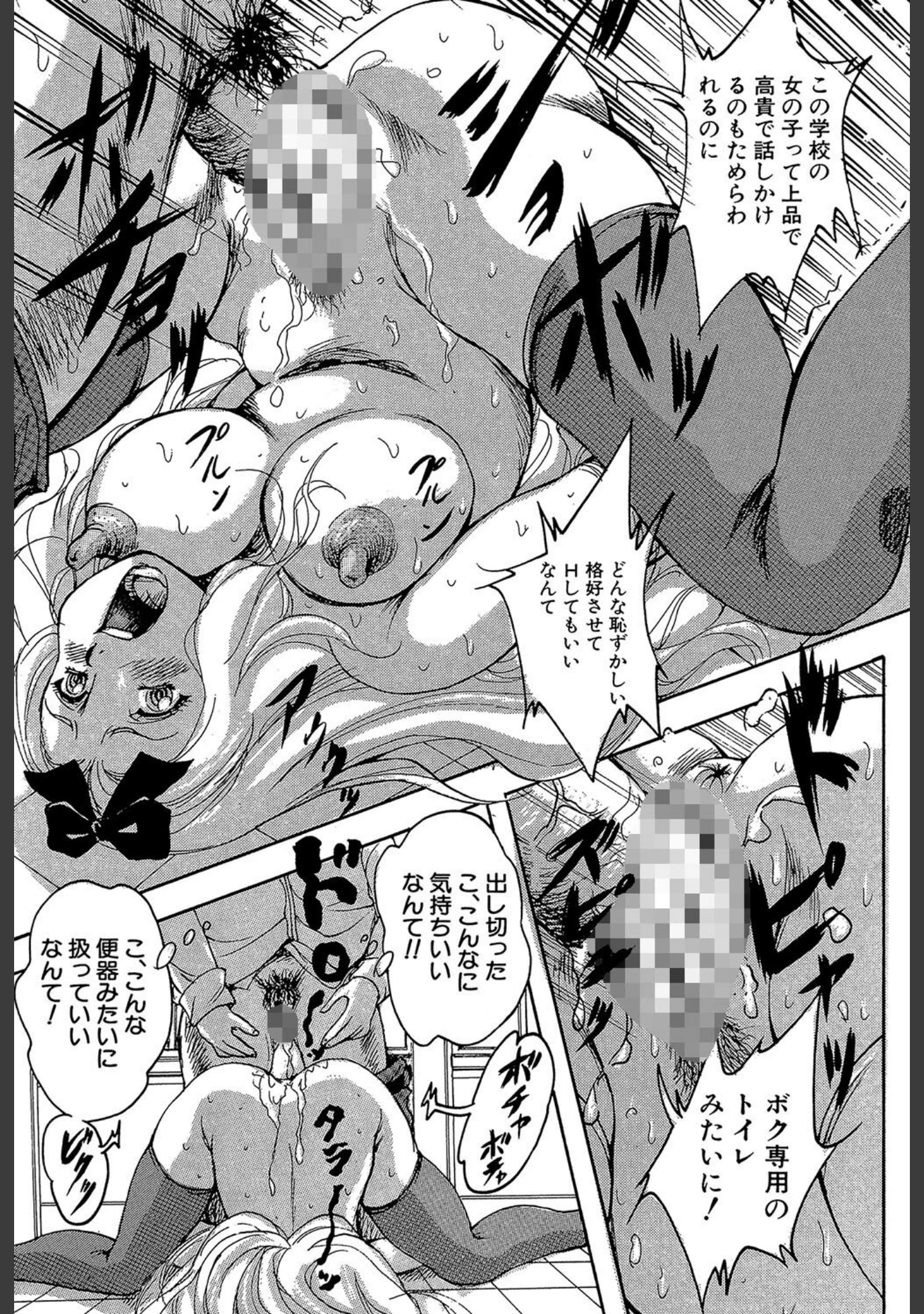 「少女乱交許可証【1話試し読み付き】」（くりつよしひろ） 試し読み 25ページ目