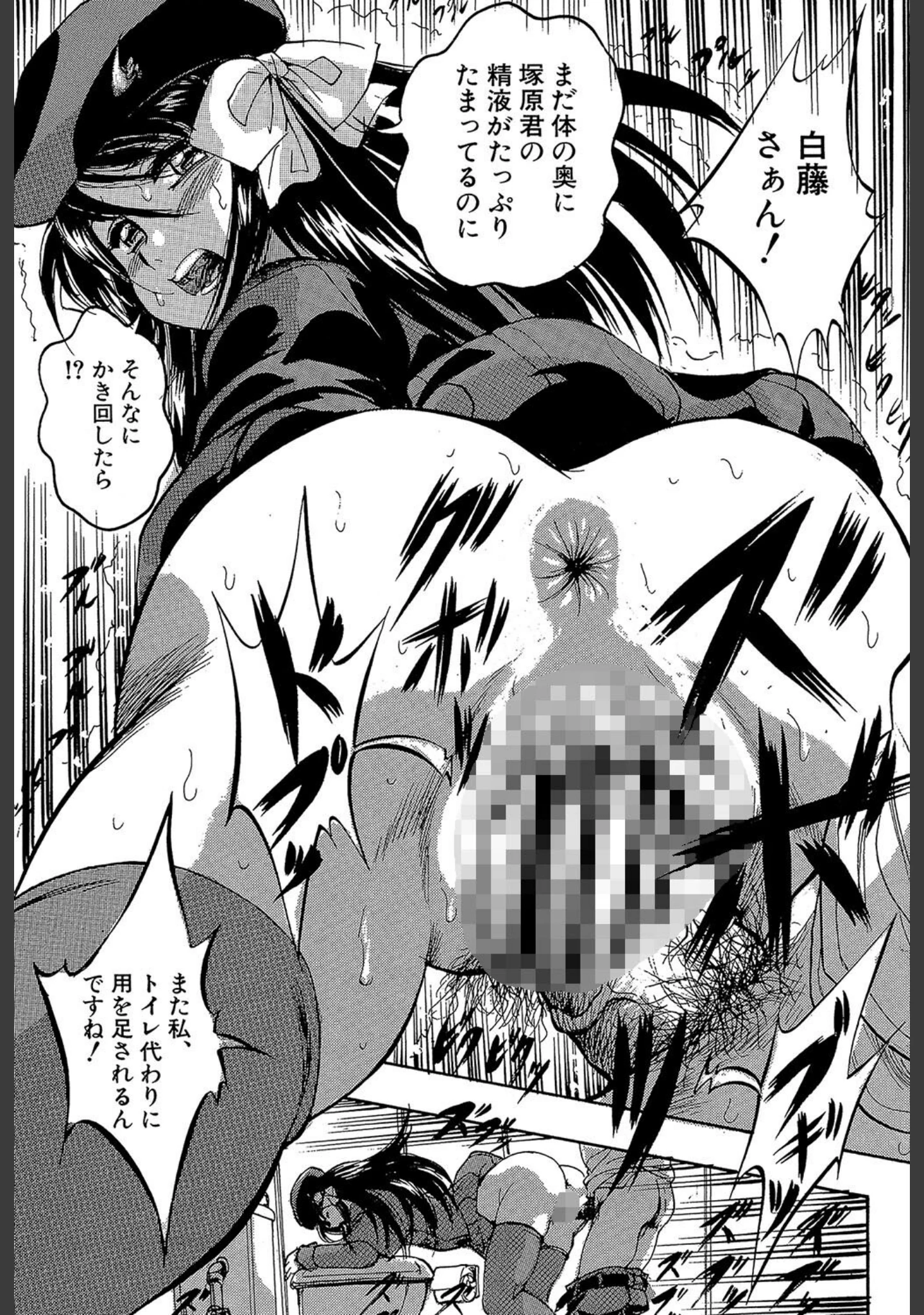 「少女乱交許可証【1話試し読み付き】」（くりつよしひろ） 試し読み 27ページ目
