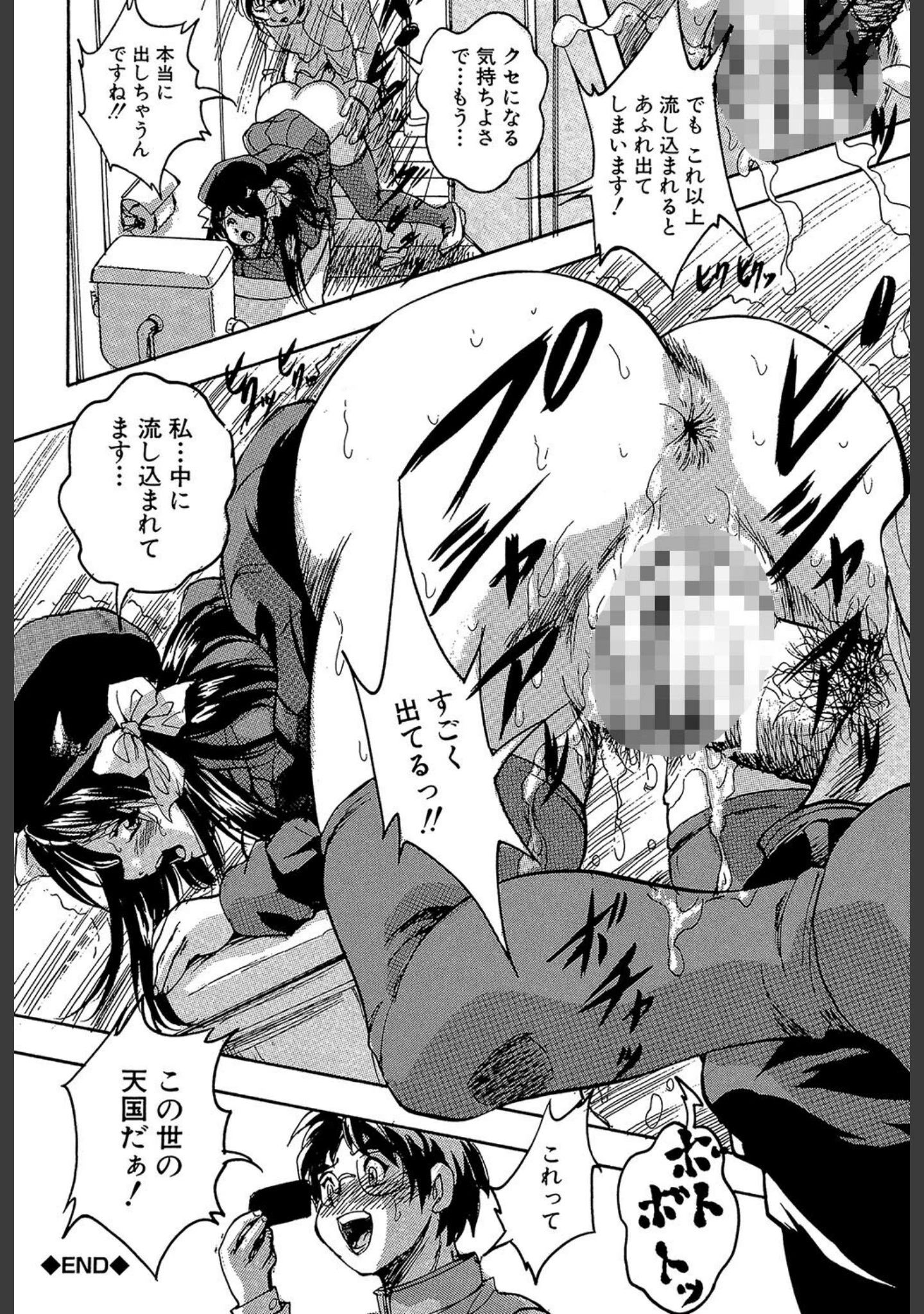 「少女乱交許可証【1話試し読み付き】」（くりつよしひろ） 試し読み 28ページ目