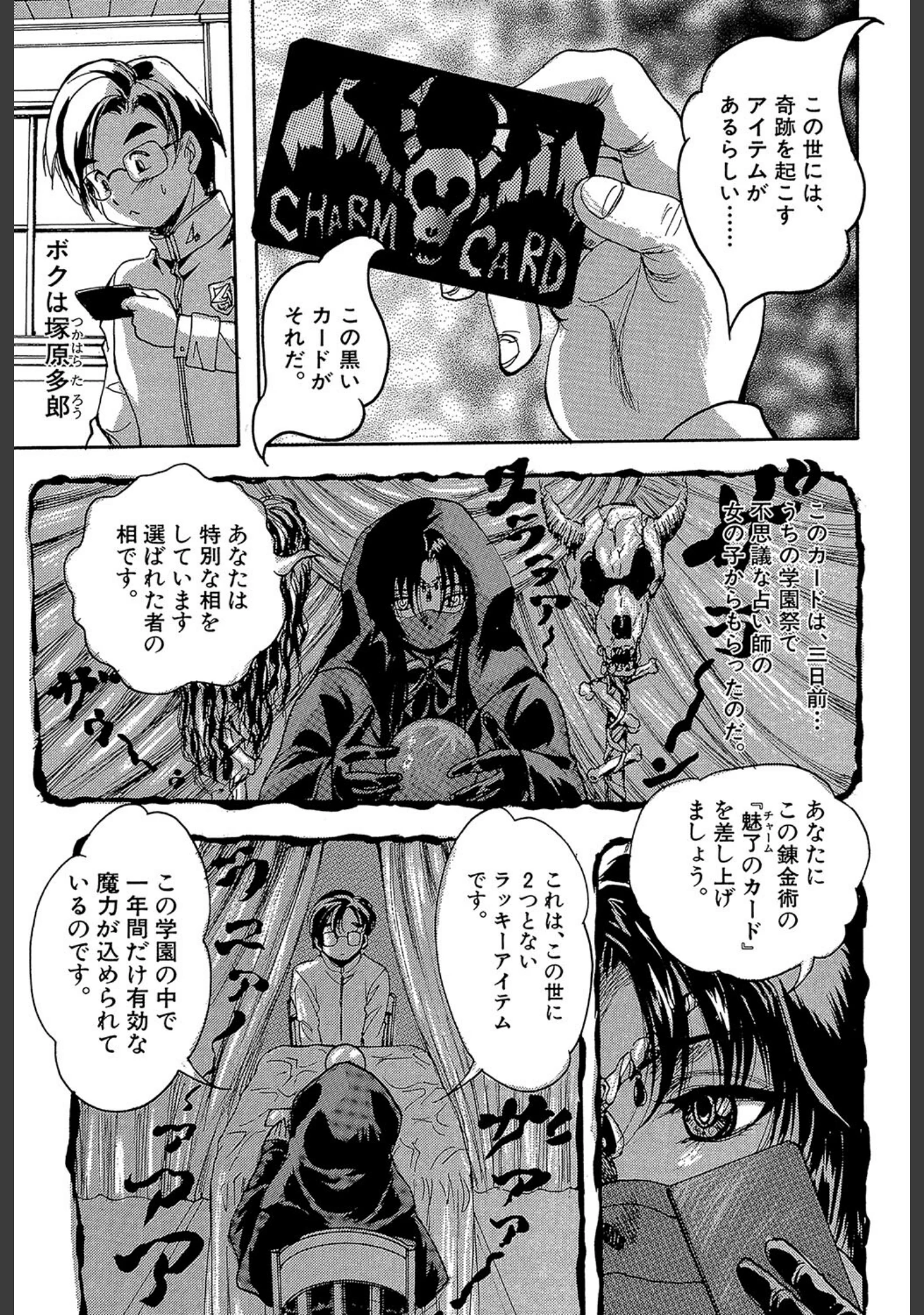 「少女乱交許可証【1話試し読み付き】」（くりつよしひろ） 試し読み 5ページ目