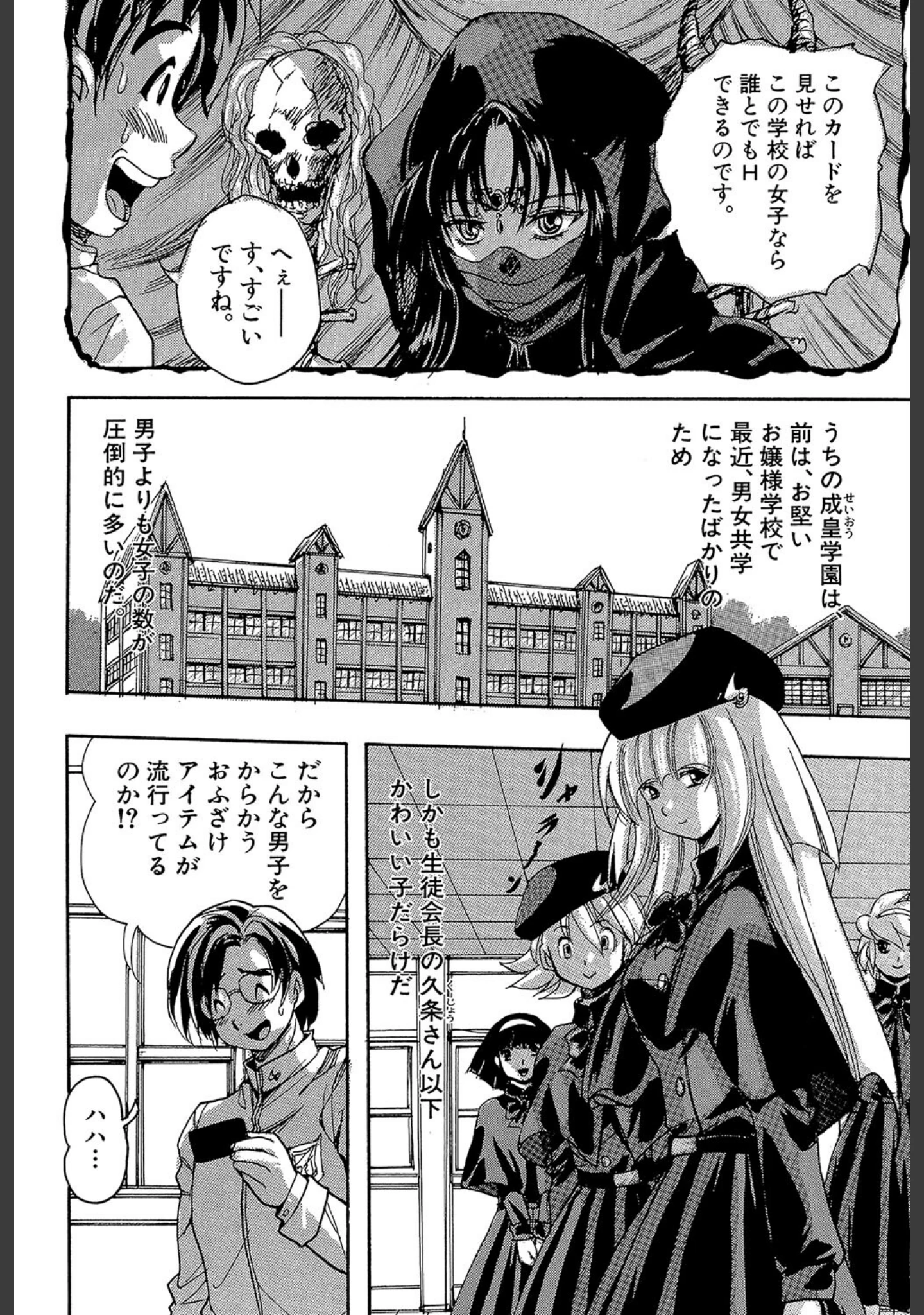 「少女乱交許可証【1話試し読み付き】」（くりつよしひろ） 試し読み 6ページ目