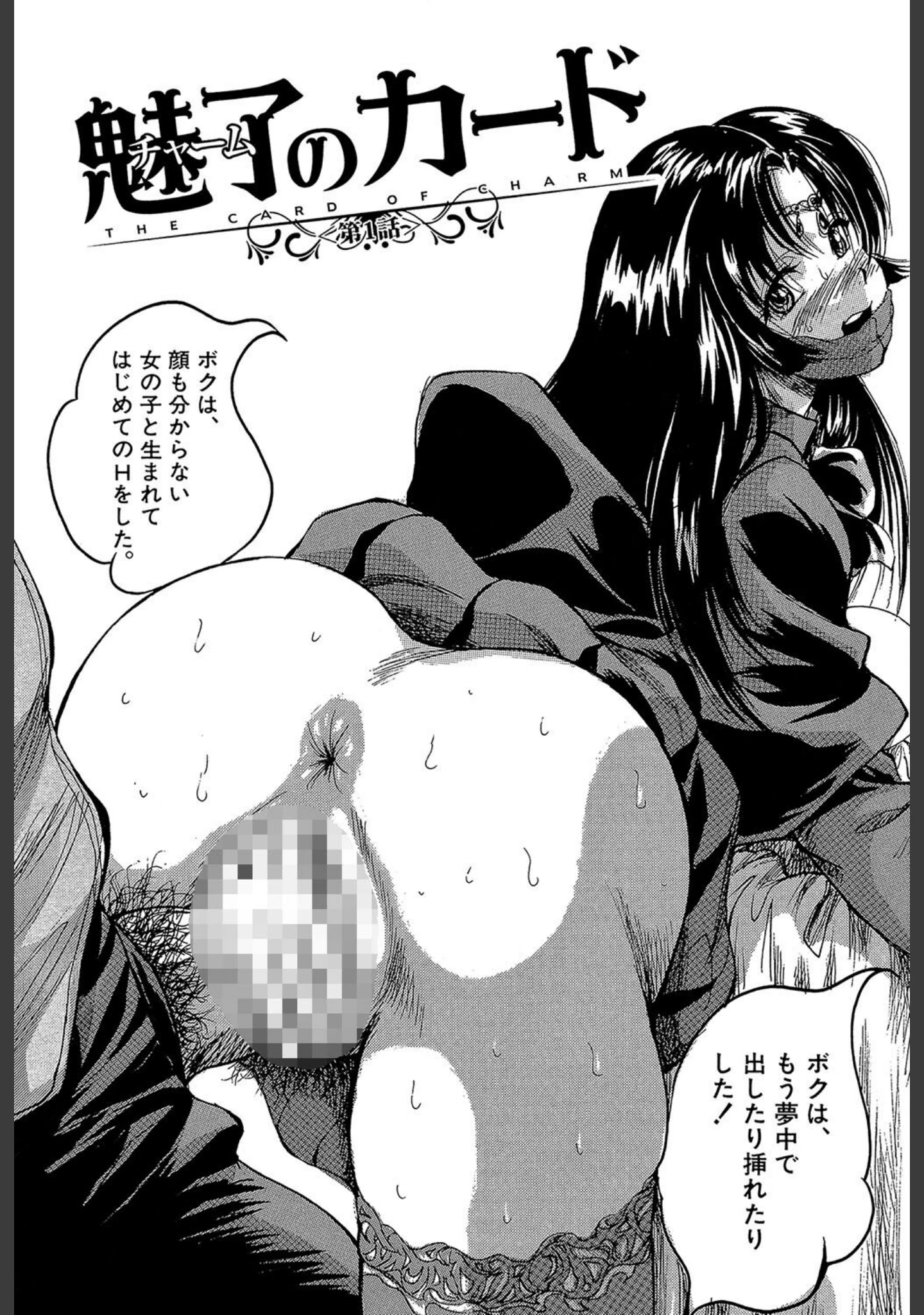「少女乱交許可証【1話試し読み付き】」（くりつよしひろ） 試し読み 8ページ目