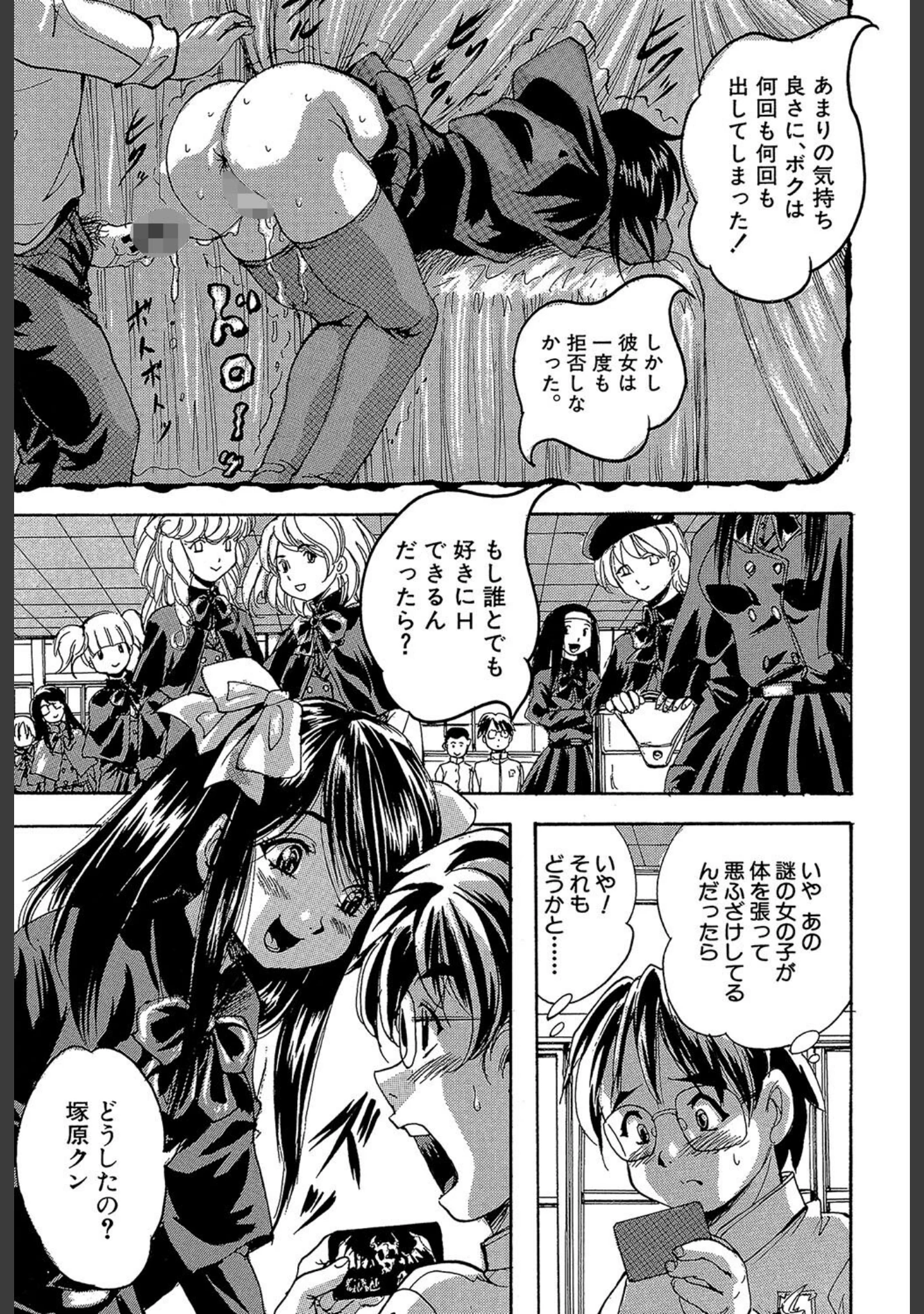 「少女乱交許可証【1話試し読み付き】」（くりつよしひろ） 試し読み 9ページ目
