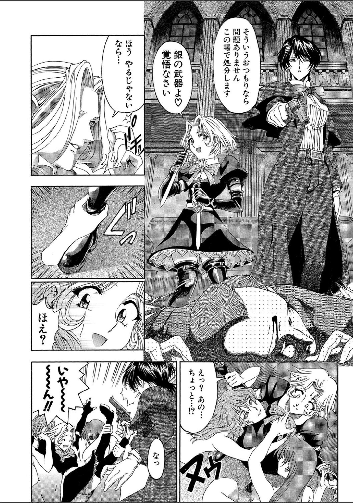 「JOKER」（瀬奈陽太郎） 試し読み 11ページ目