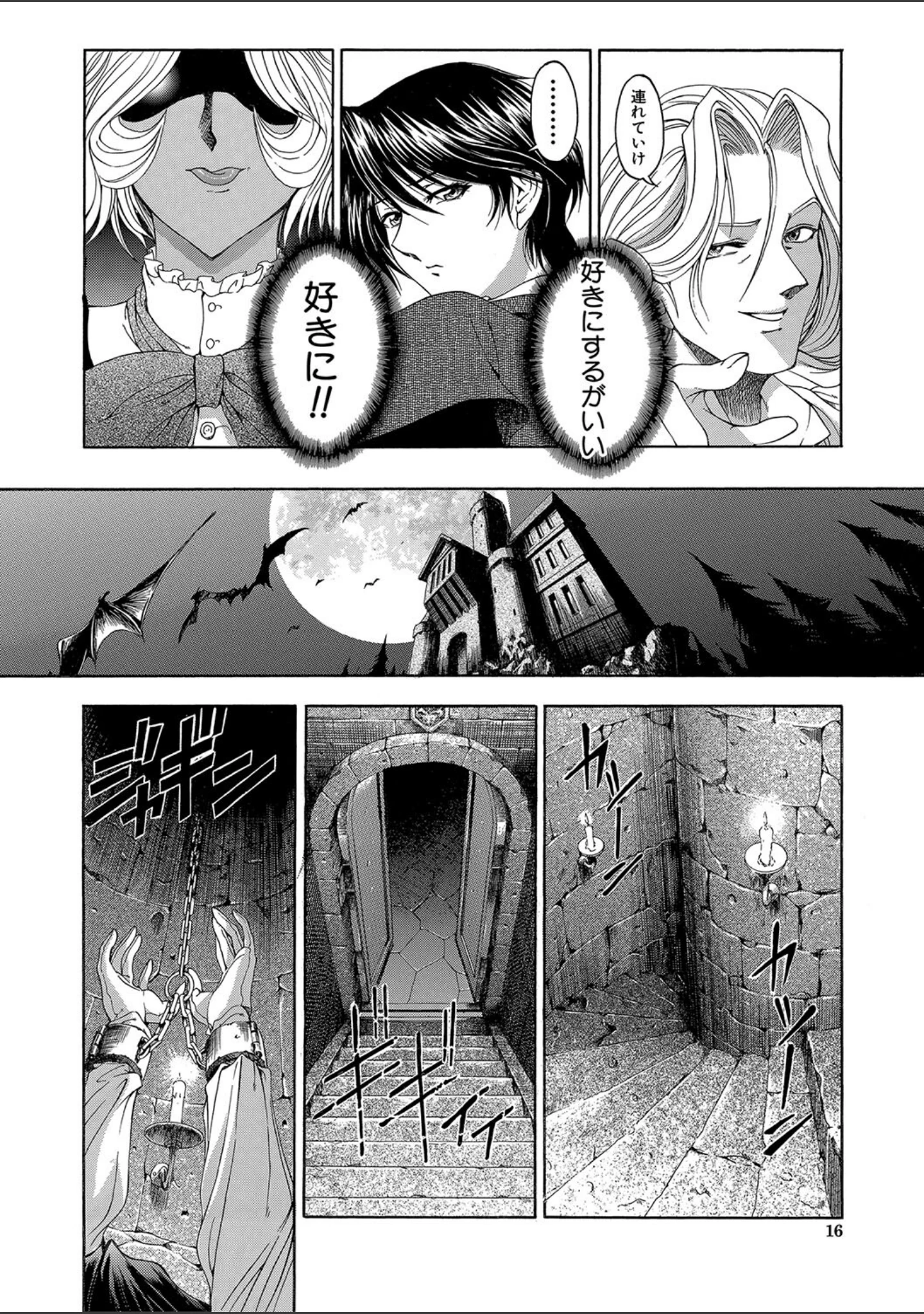 「JOKER」（瀬奈陽太郎） 試し読み 13ページ目