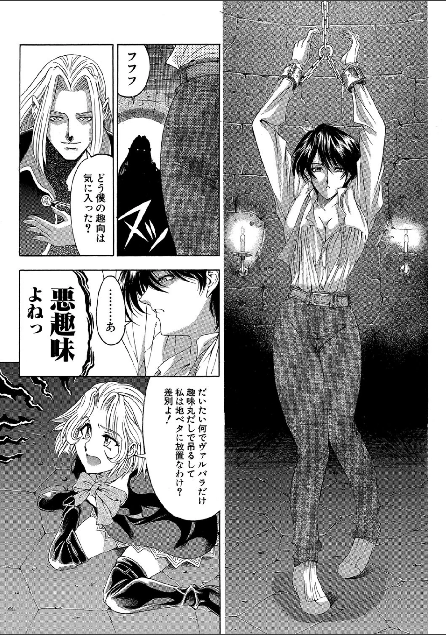 「JOKER」（瀬奈陽太郎） 試し読み 14ページ目