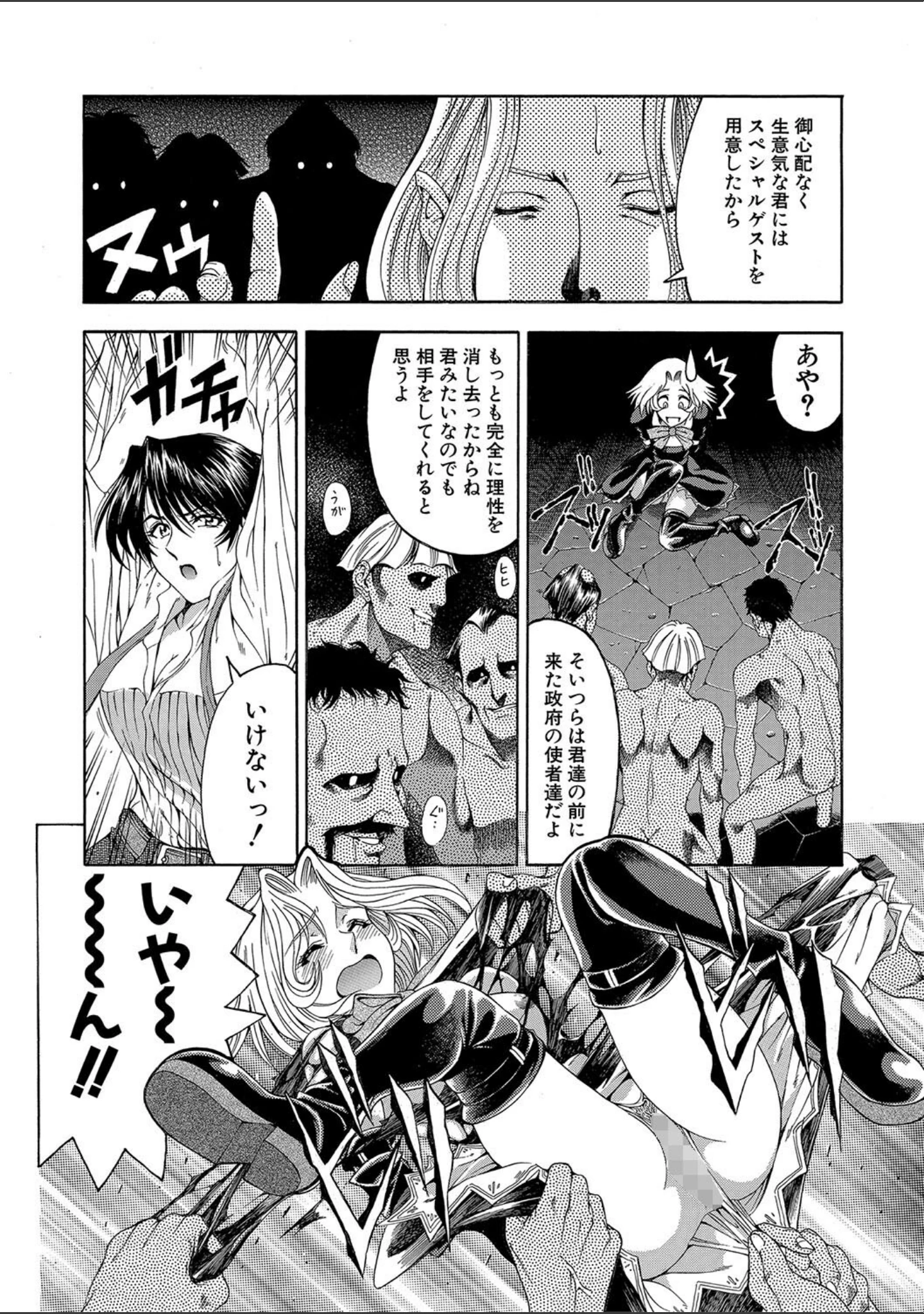 「JOKER」（瀬奈陽太郎） 試し読み 15ページ目