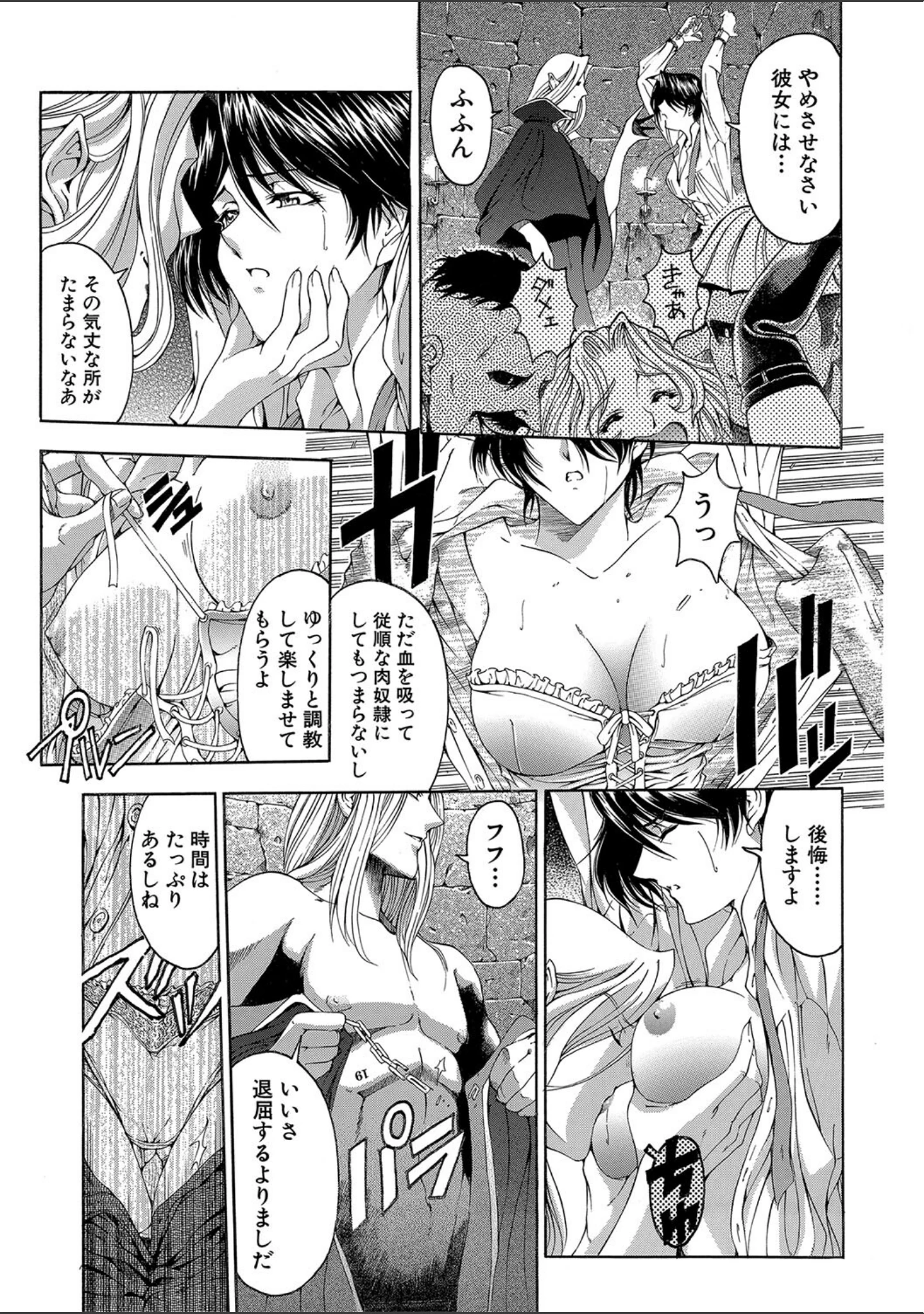 「JOKER」（瀬奈陽太郎） 試し読み 16ページ目