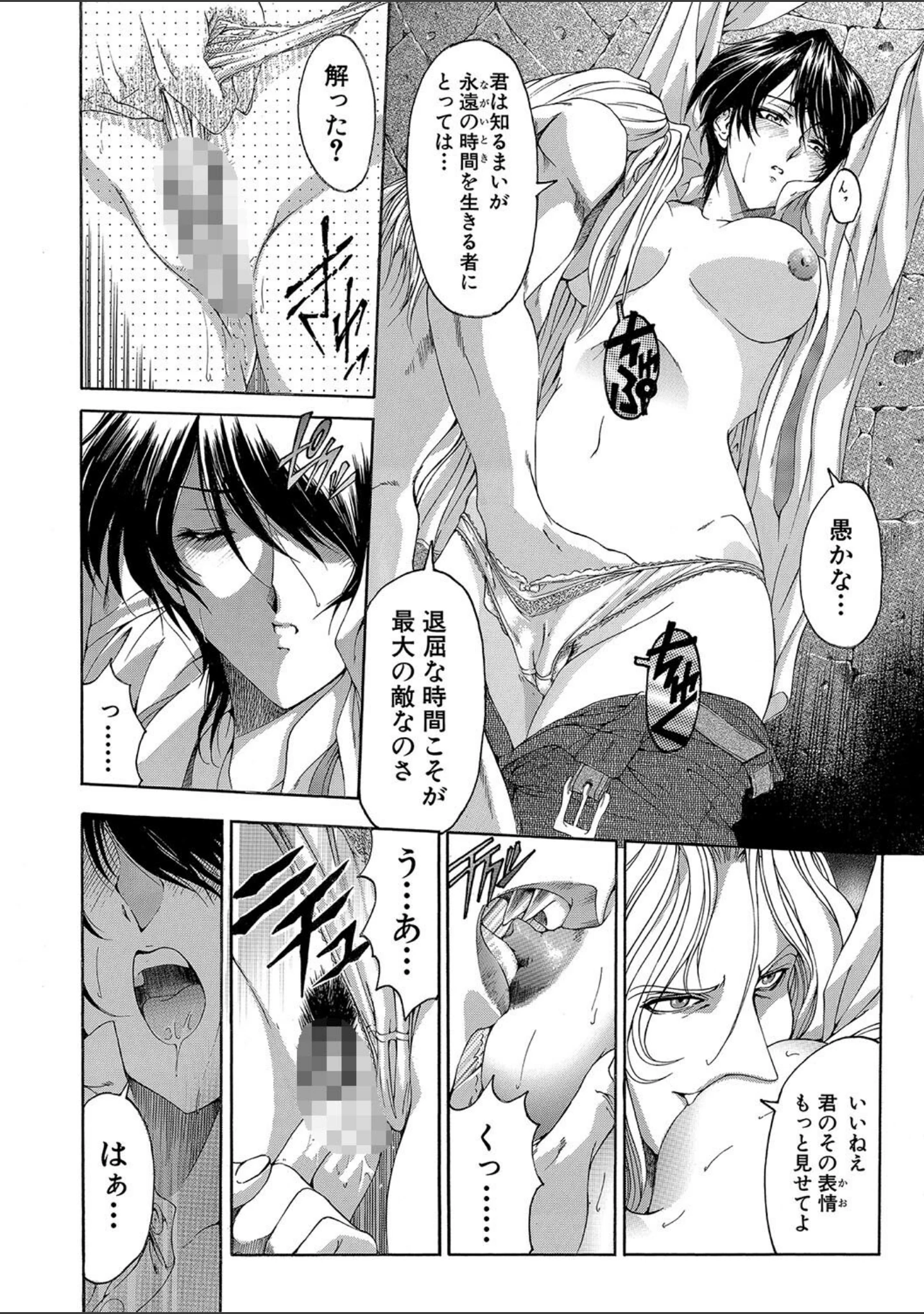 「JOKER」（瀬奈陽太郎） 試し読み 17ページ目