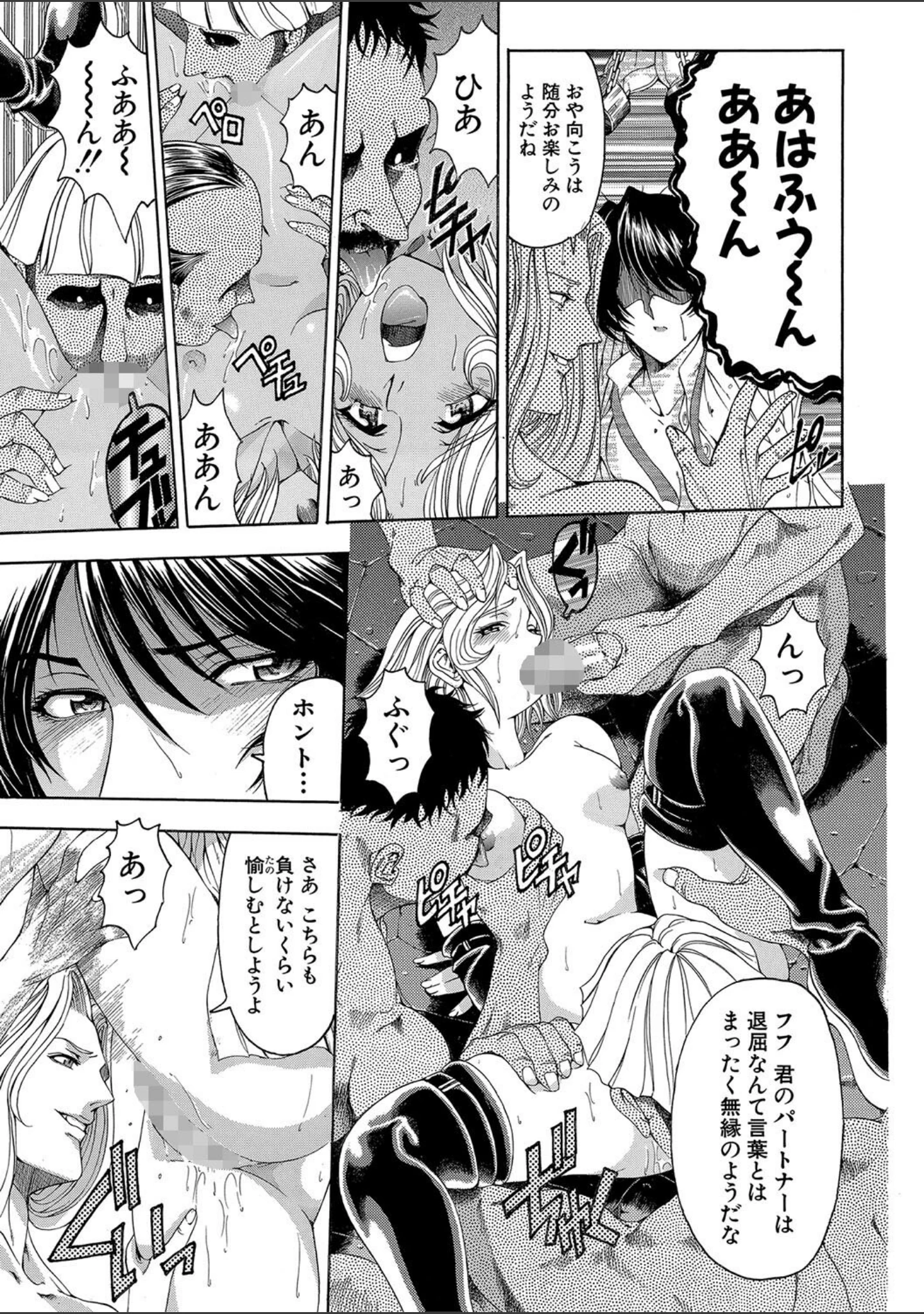 「JOKER」（瀬奈陽太郎） 試し読み 18ページ目