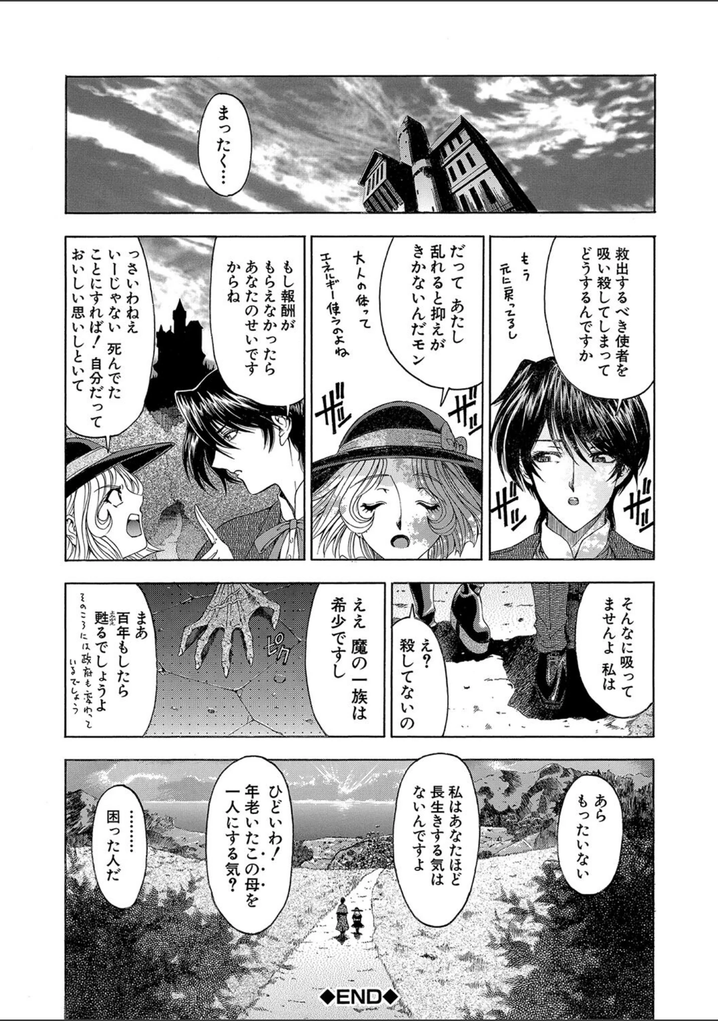 「JOKER」（瀬奈陽太郎） 試し読み 25ページ目