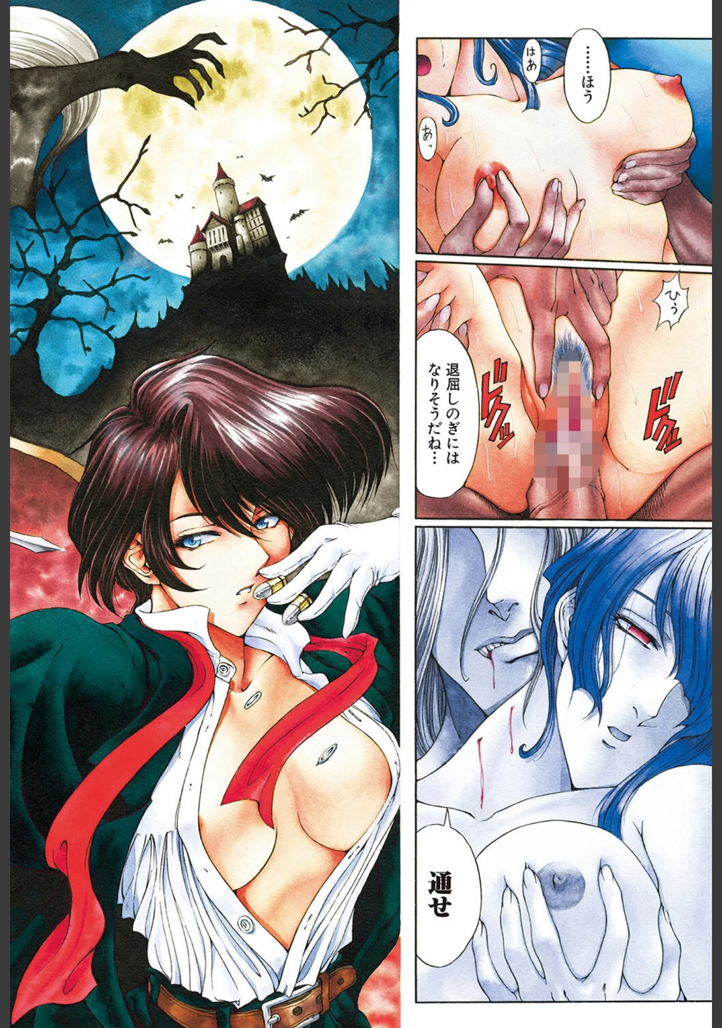「JOKER」（瀬奈陽太郎） 試し読み 3ページ目