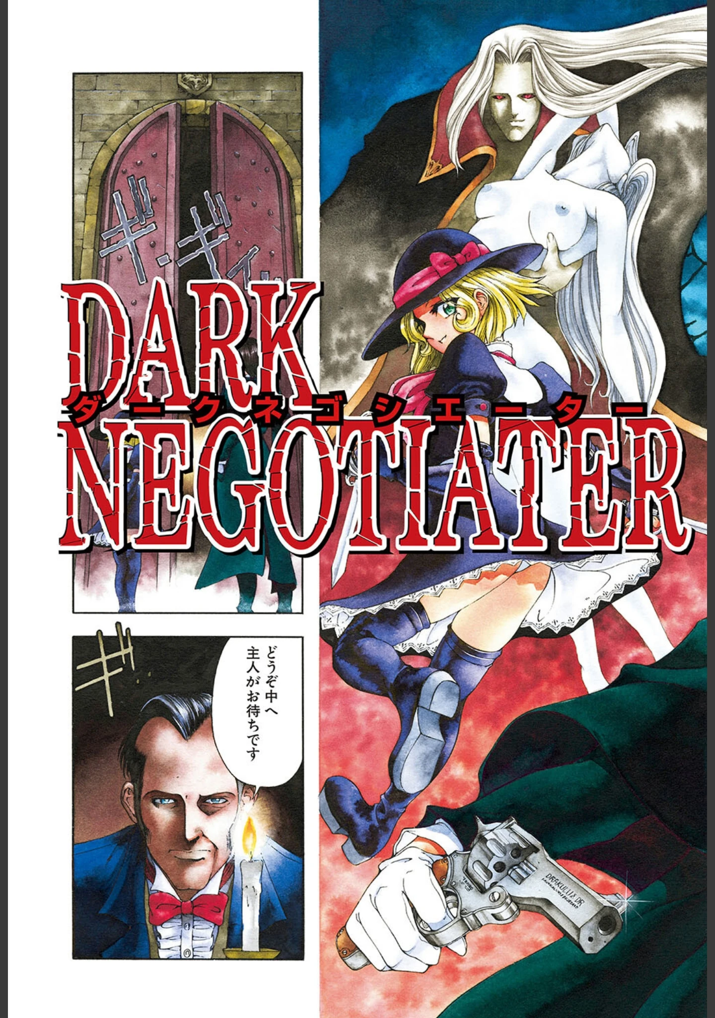 「JOKER」（瀬奈陽太郎） 試し読み 4ページ目