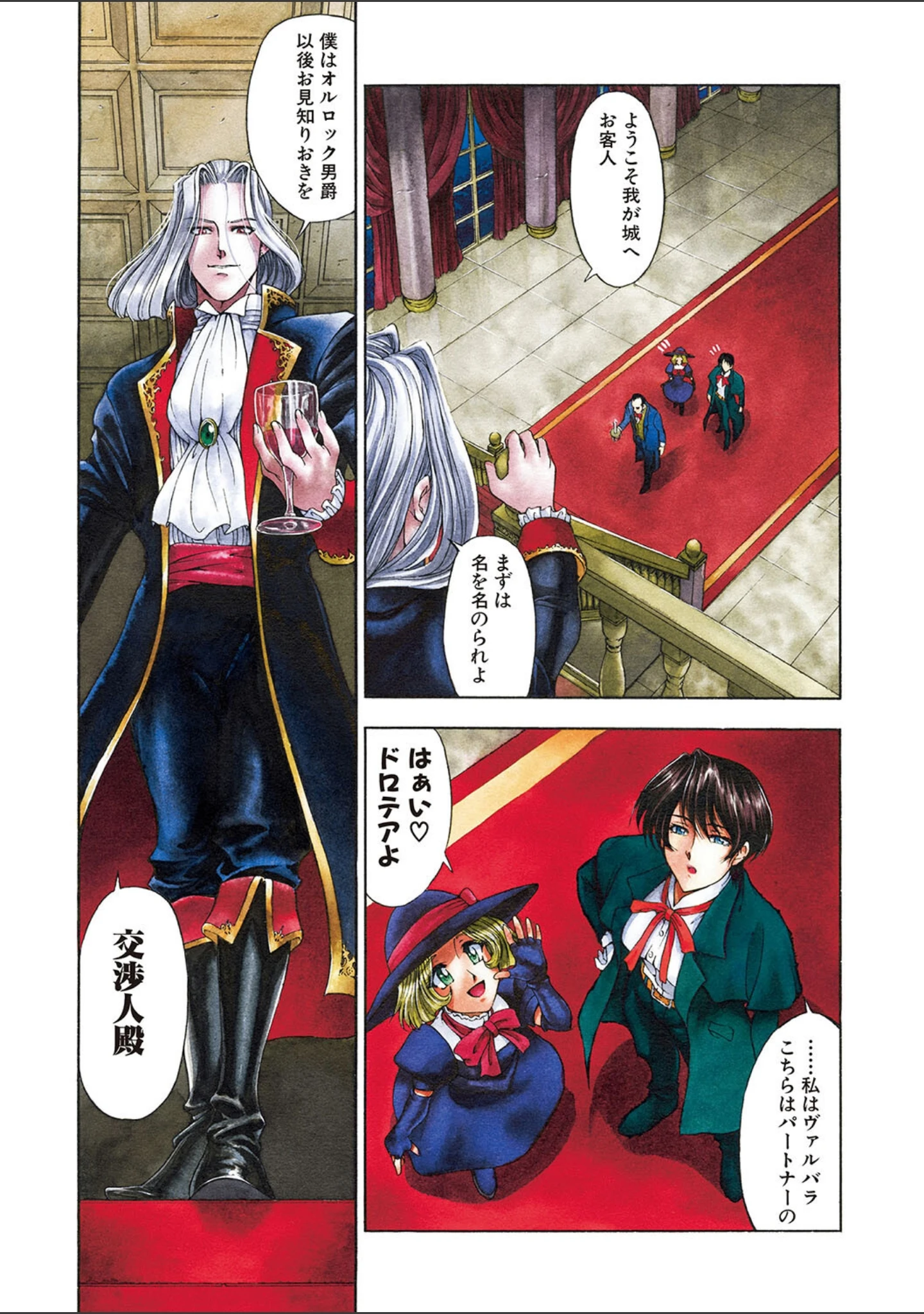 「JOKER」（瀬奈陽太郎） 試し読み 5ページ目